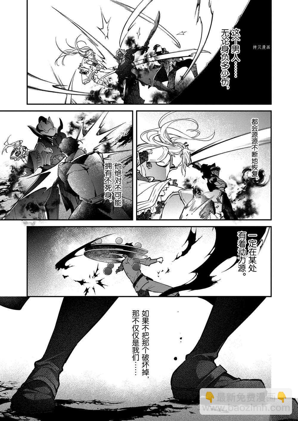 現實主義魔王的異世界改革 - 第18話 - 5