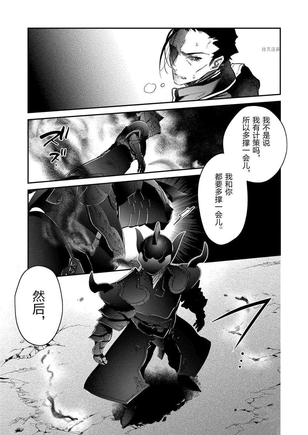 現實主義魔王的異世界改革 - 第18話 - 2