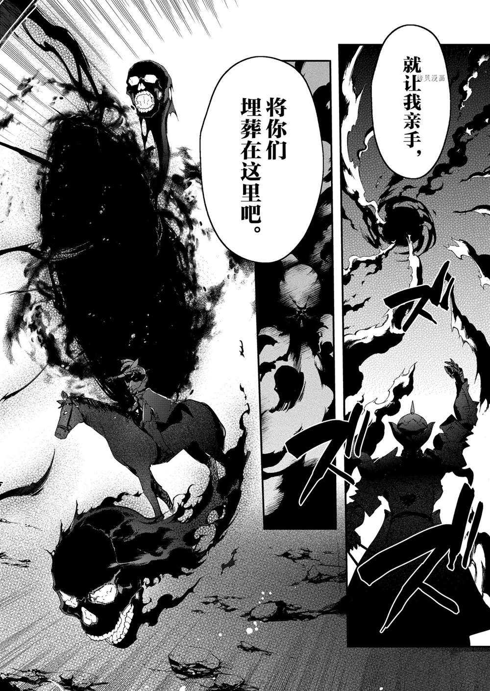 現實主義魔王的異世界改革 - 第18話 - 4