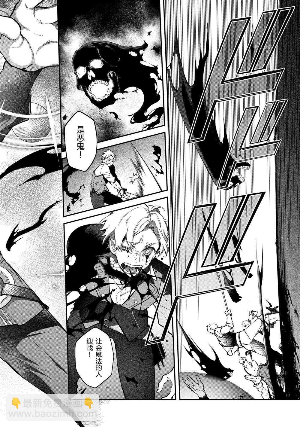 現實主義魔王的異世界改革 - 第18話 - 1