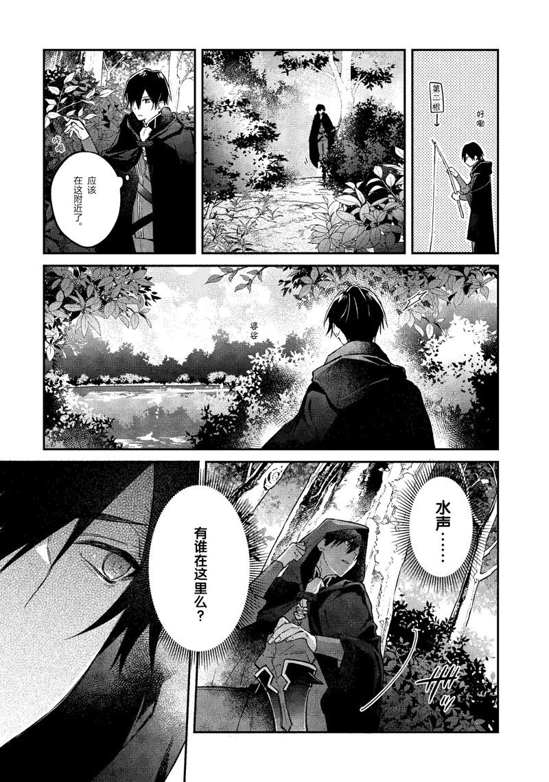 現實主義魔王的異世界改革 - 第40話 - 5