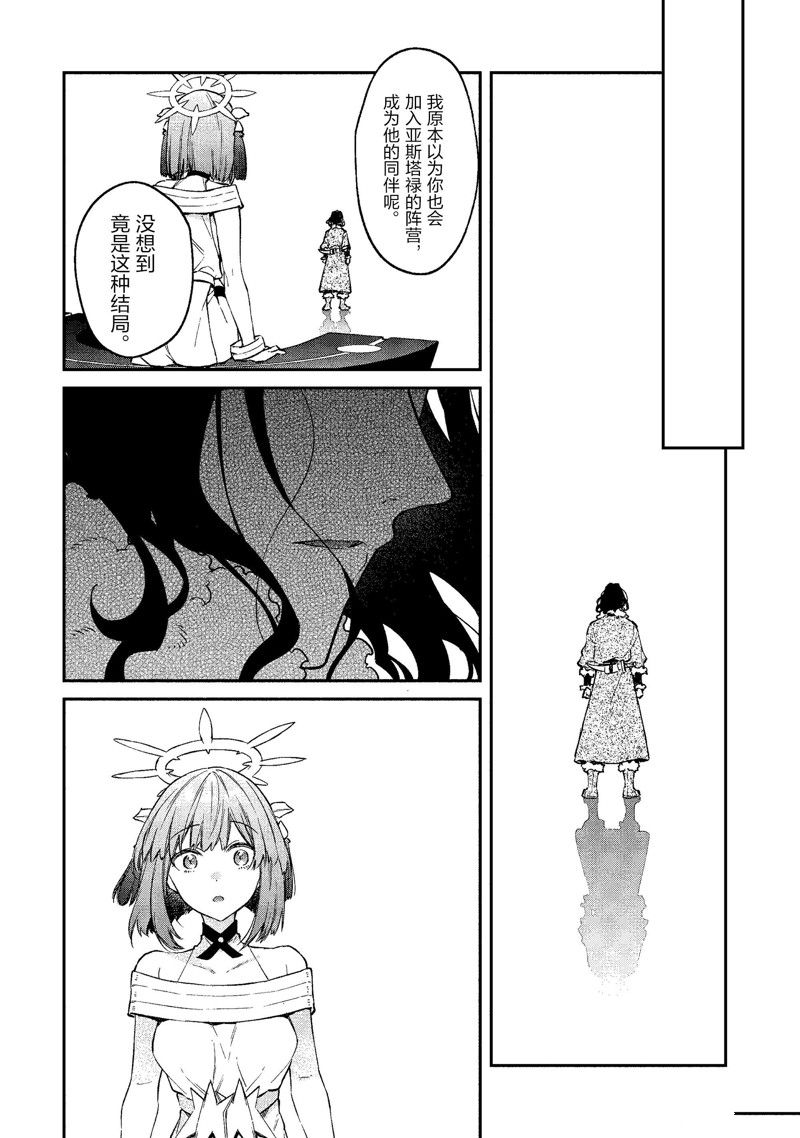 現實主義魔王的異世界改革 - 第40話 - 1