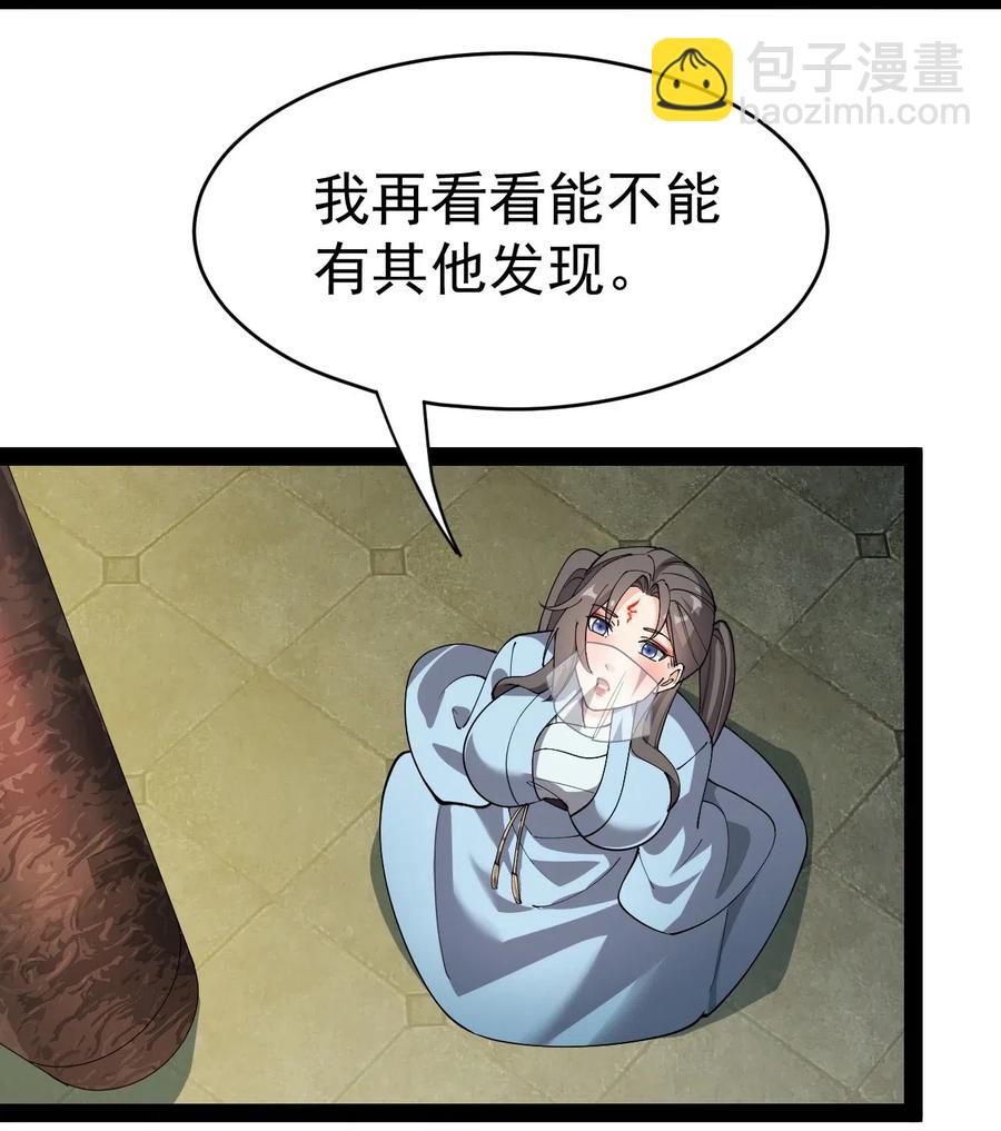 仙王的日常生活 - 105 女装大佬竟然就在我身边 - 5