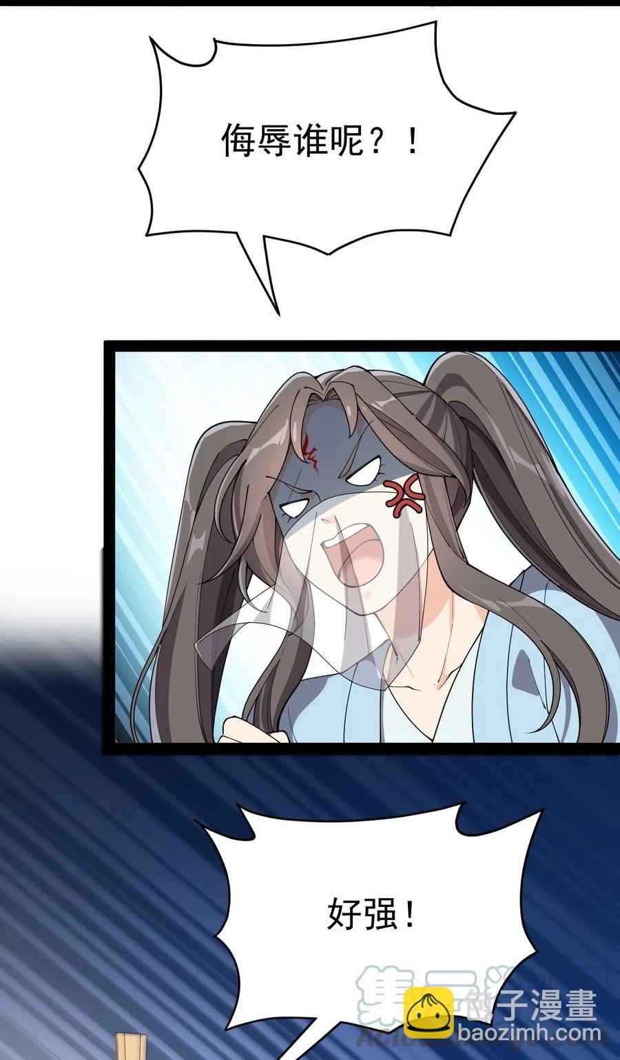 仙王的日常生活 - 107 論辣眼睛，我沒輸過誰！ - 6