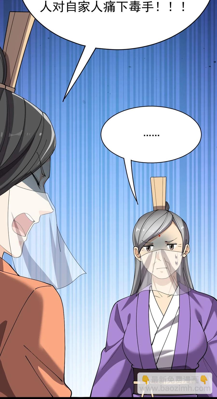 仙王的日常生活 - 107 論辣眼睛，我沒輸過誰！ - 3