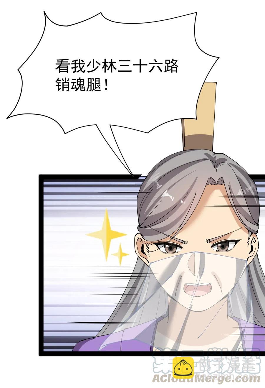 仙王的日常生活 - 107 論辣眼睛，我沒輸過誰！ - 5