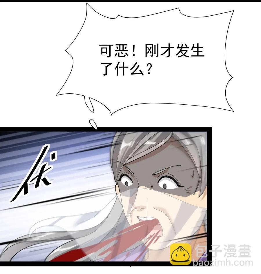 仙王的日常生活 - 107 論辣眼睛，我沒輸過誰！ - 4