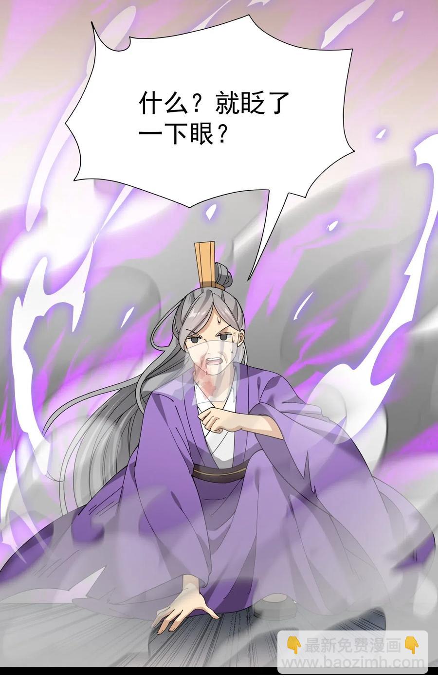 仙王的日常生活 - 107 論辣眼睛，我沒輸過誰！ - 7