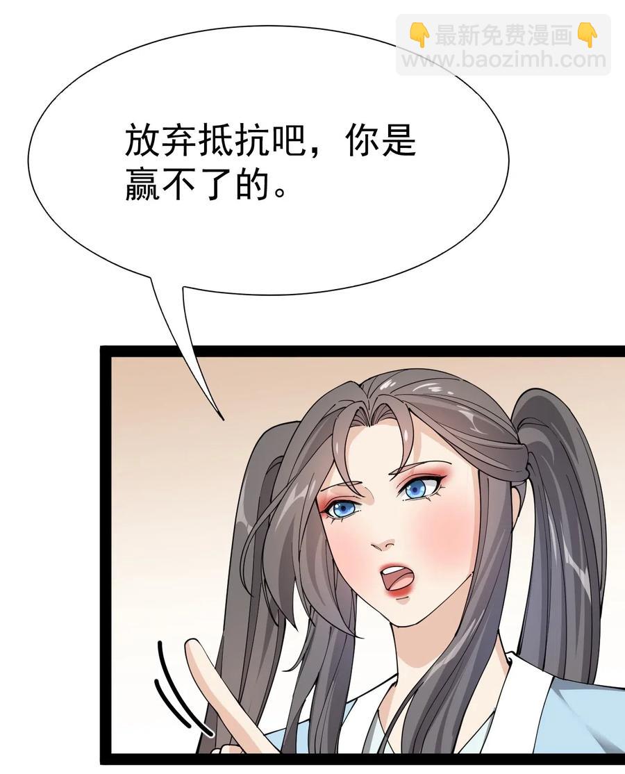 仙王的日常生活 - 107 論辣眼睛，我沒輸過誰！ - 1