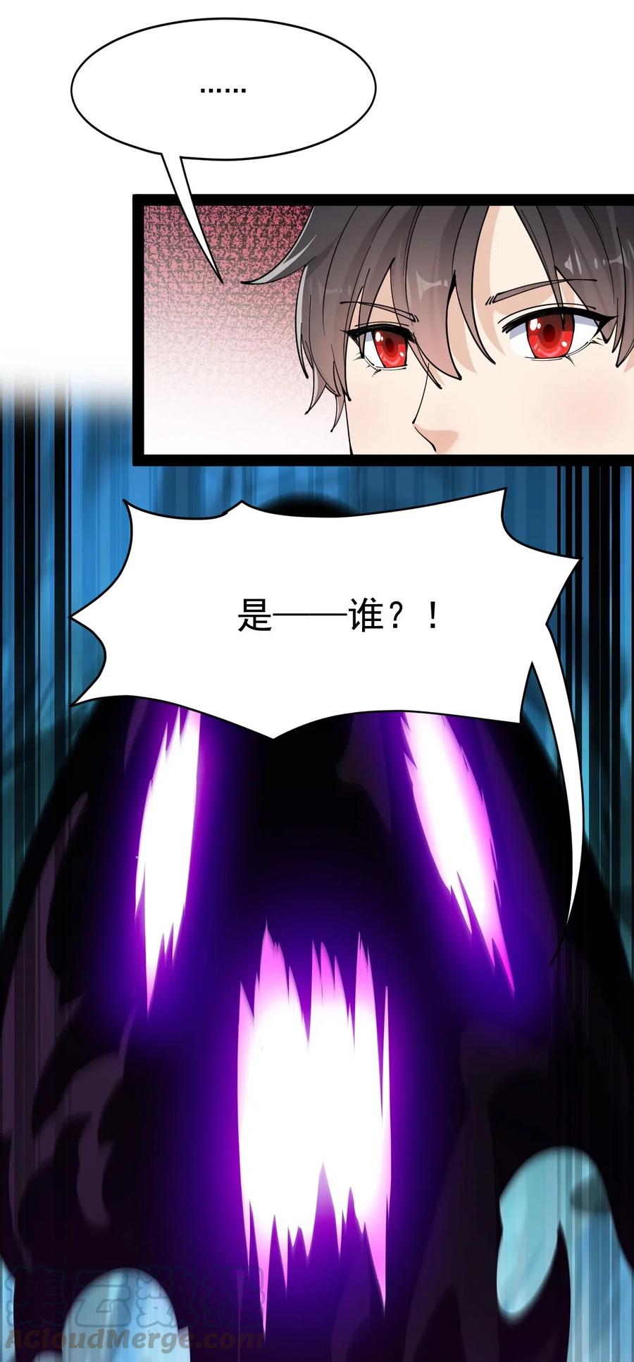 仙王的日常生活 - 107 論辣眼睛，我沒輸過誰！ - 4