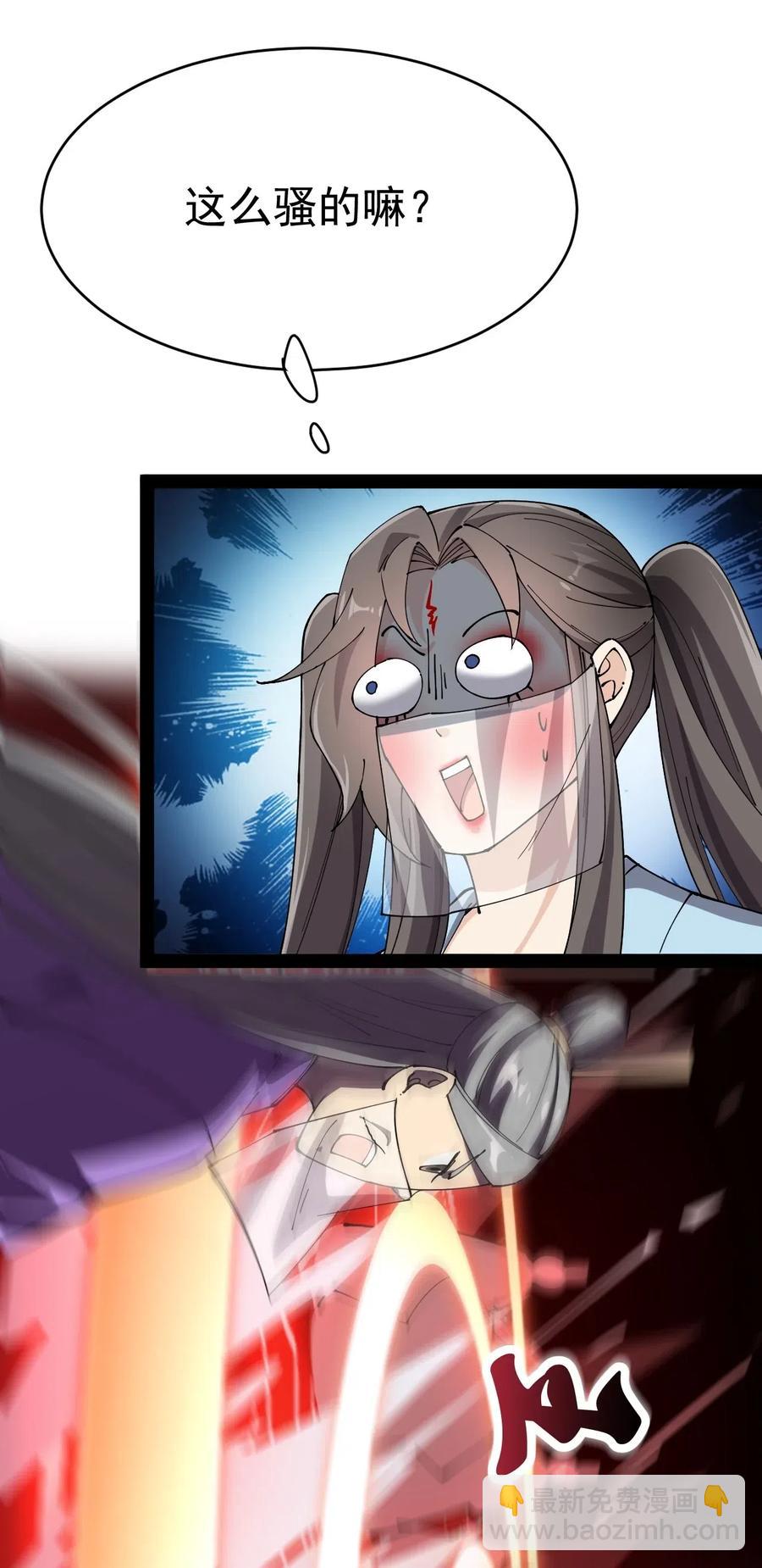 仙王的日常生活 - 107 論辣眼睛，我沒輸過誰！ - 6