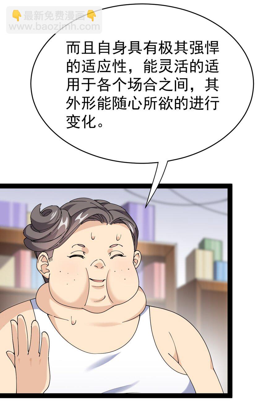 仙王的日常生活 - 164 妖界篇(1/2) - 6