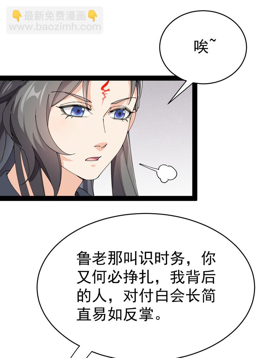 仙王的日常生活 - 182 蠱蟲(1/2) - 8