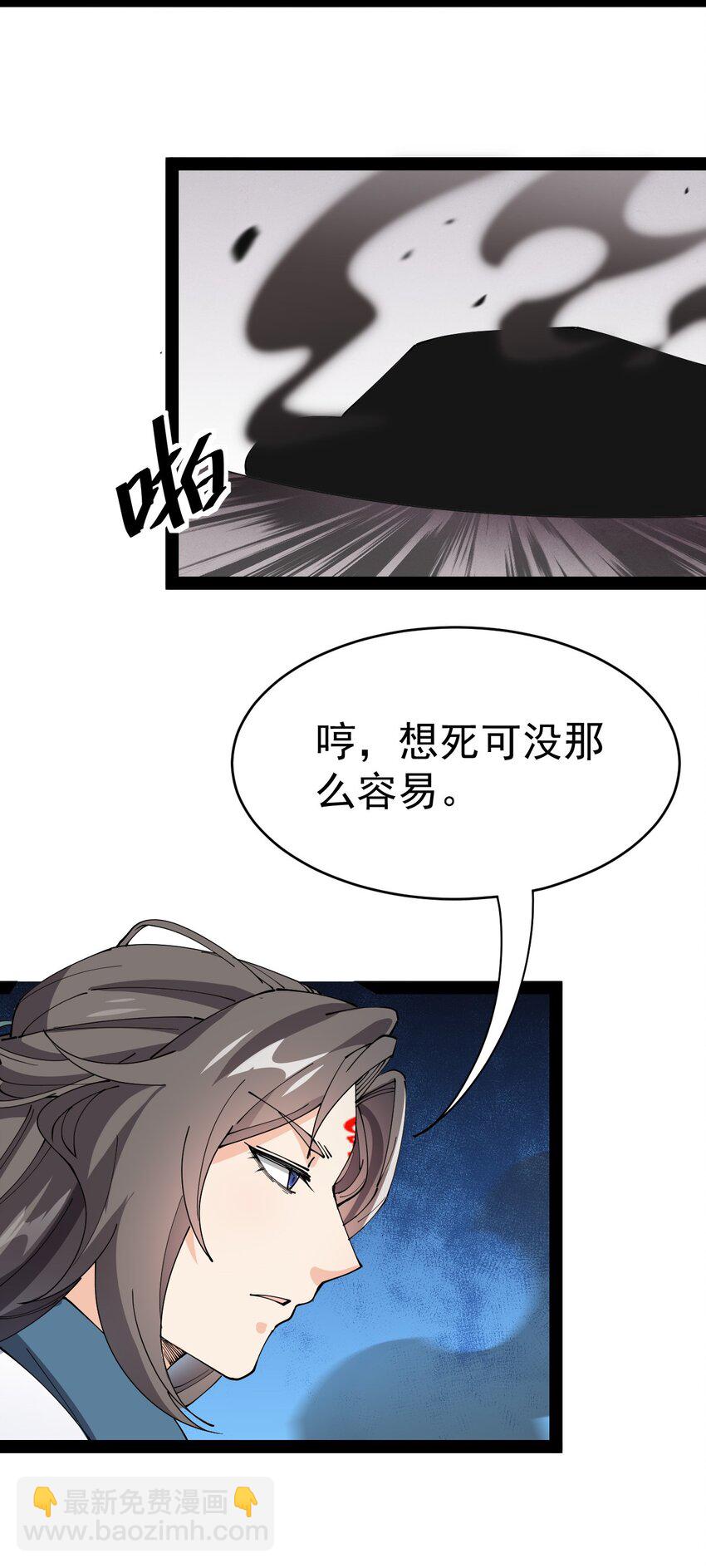 仙王的日常生活 - 182 蛊虫(1/2) - 6