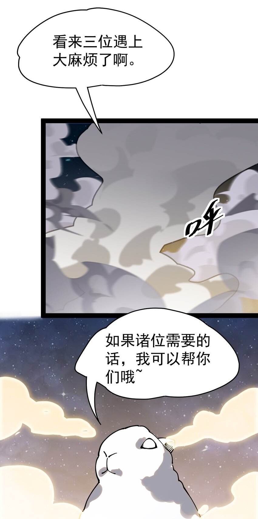 仙王的日常生活 - 218 孫蓉篇12(1/2) - 5