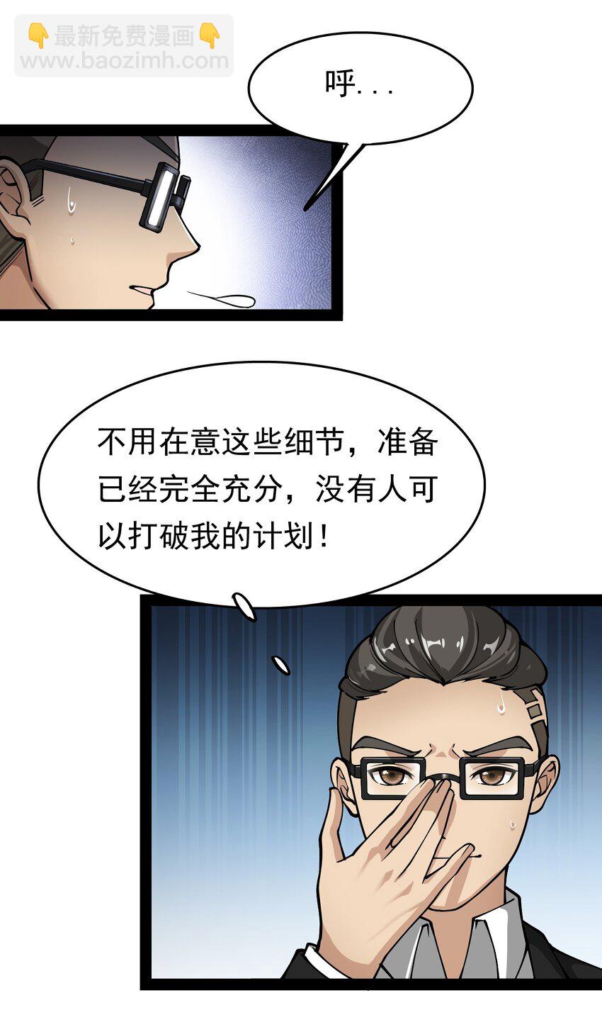 仙王的日常生活 - 023 你可真是个狼灭 - 3