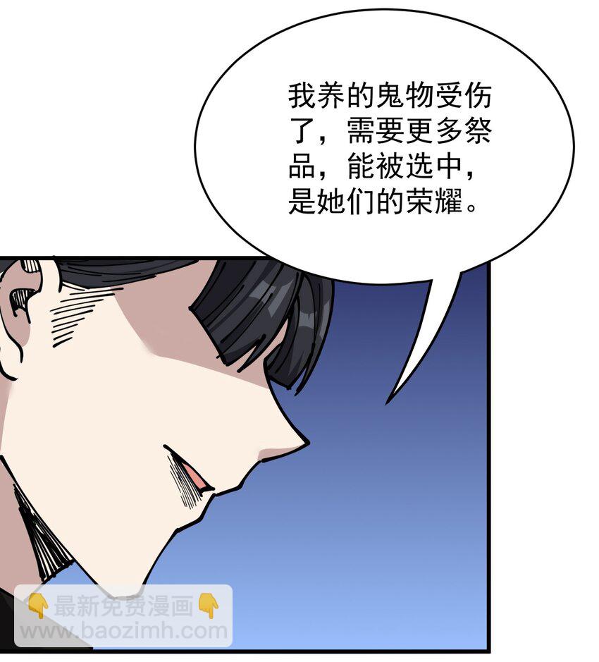 仙王的日常生活 - 236 孙蓉篇29(1/2) - 8