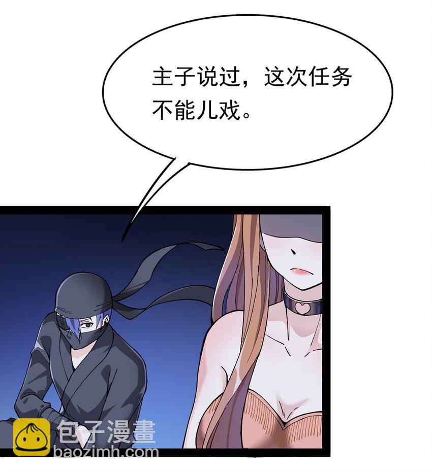 仙王的日常生活 - 029 还有这种操作？ - 6