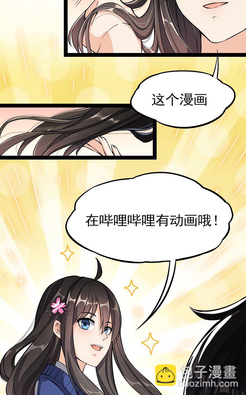 仙王的日常生活 - 003 女神降临？？ - 3