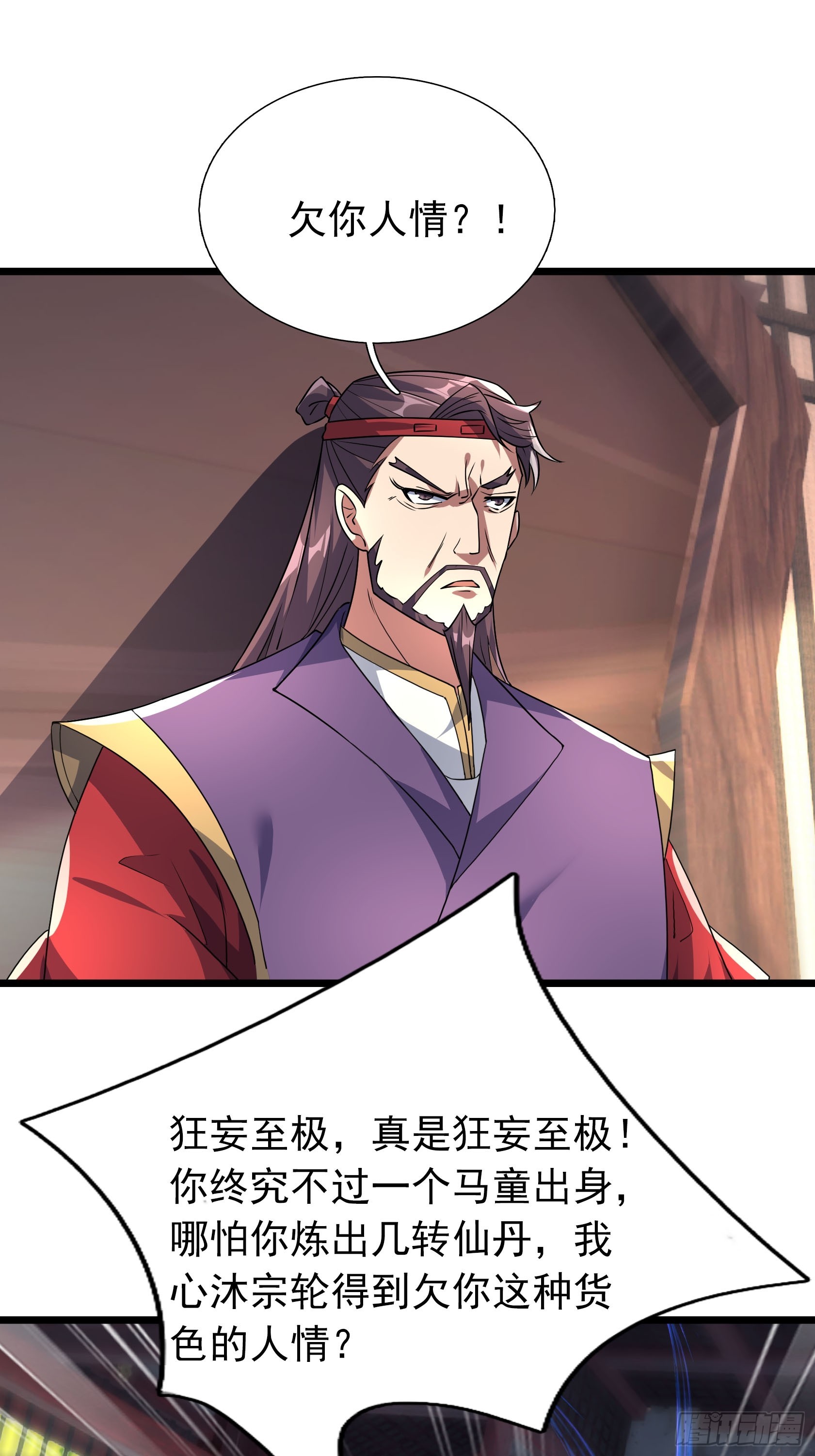 09 有股杀气！(1/3)-第9话