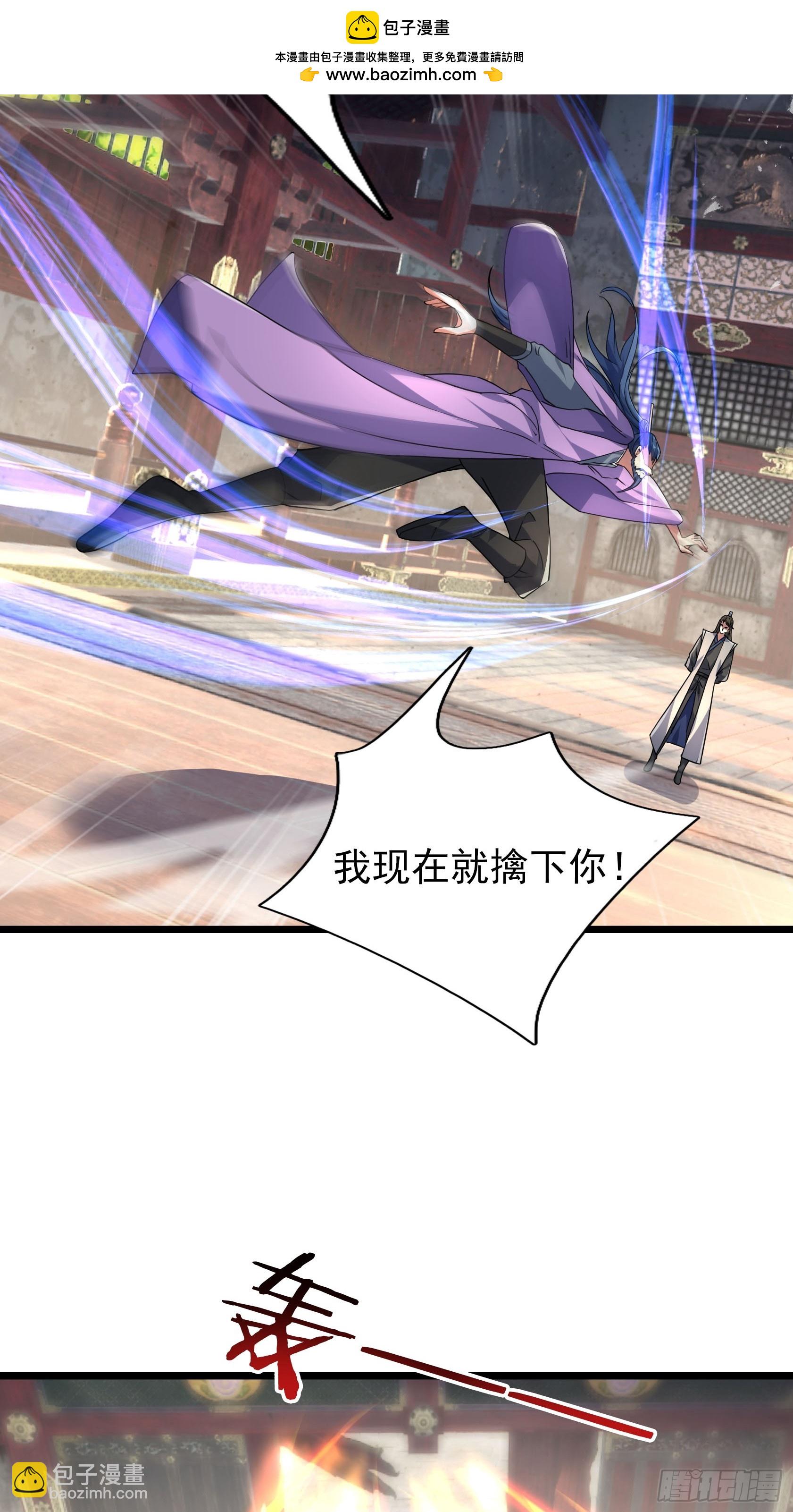 09 有股杀气！(1/3)-第9话