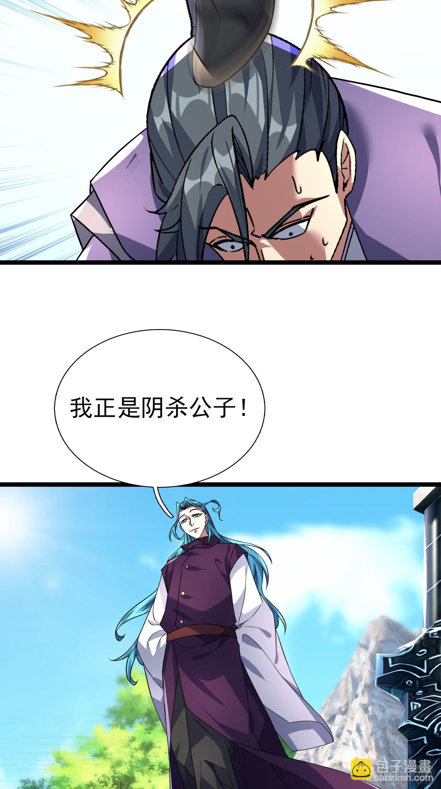 09 有股杀气！(1/3)-第9话