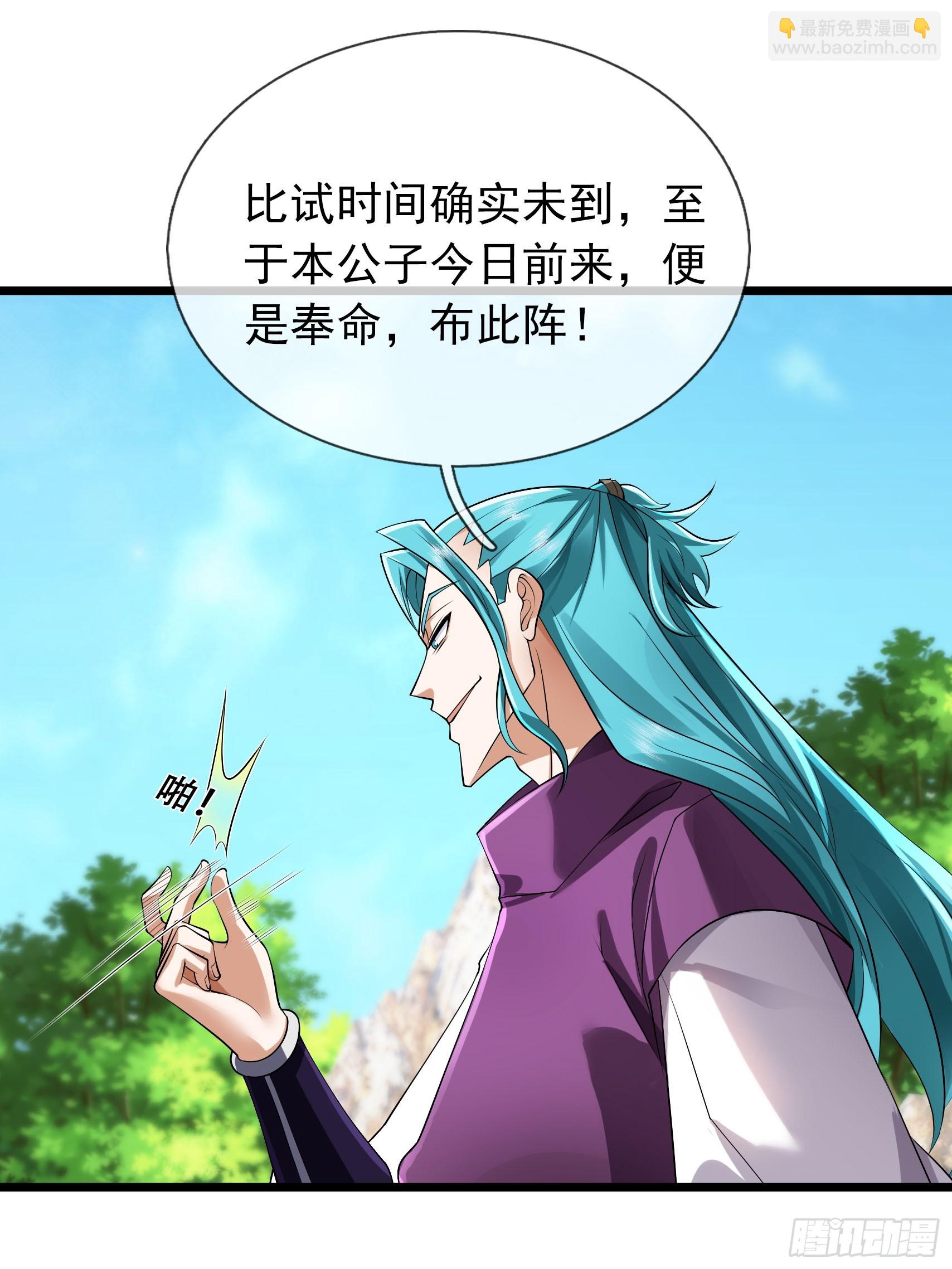 09 有股杀气！(1/3)-第9话