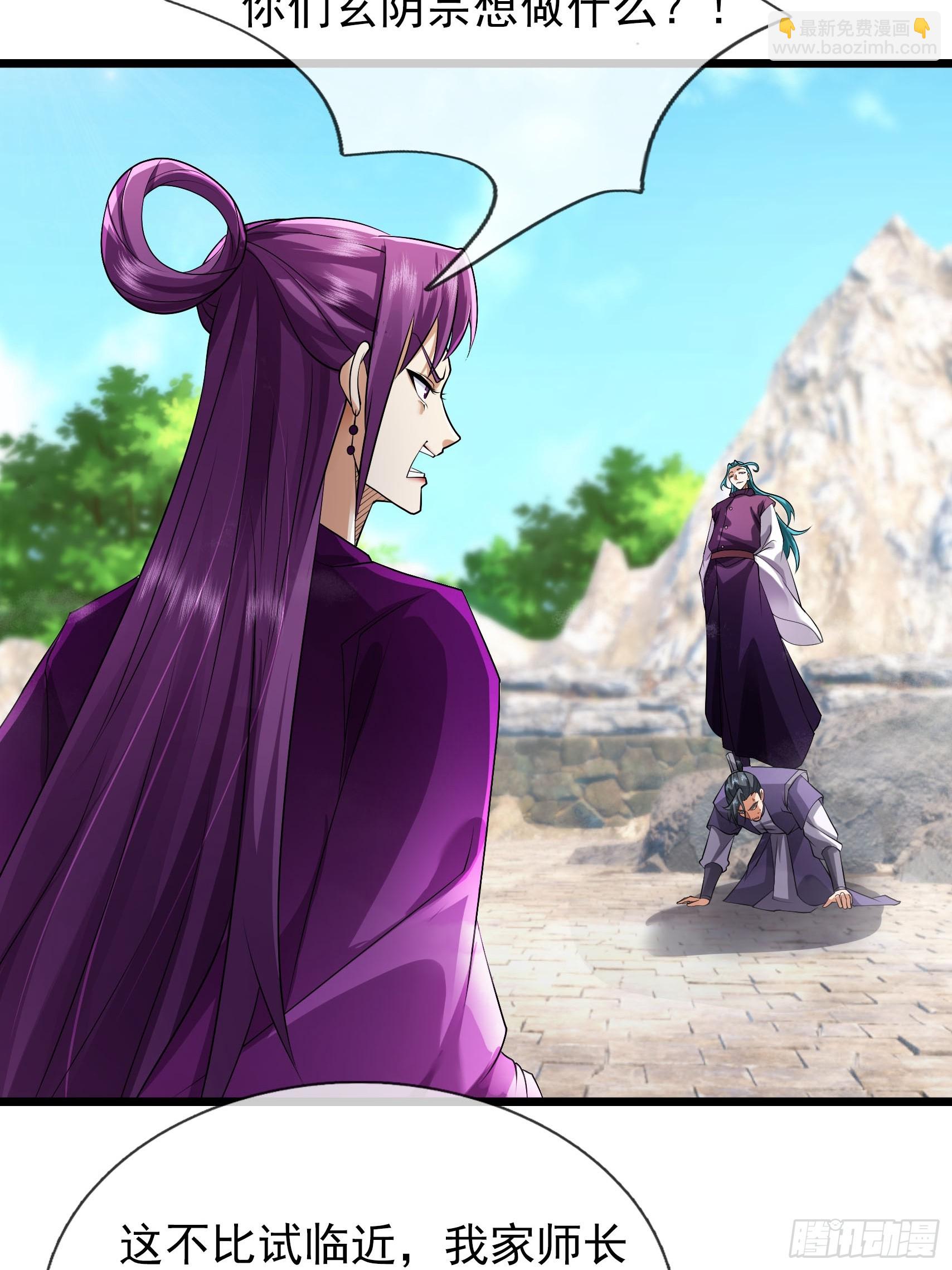 09 有股杀气！(1/3)-第9话