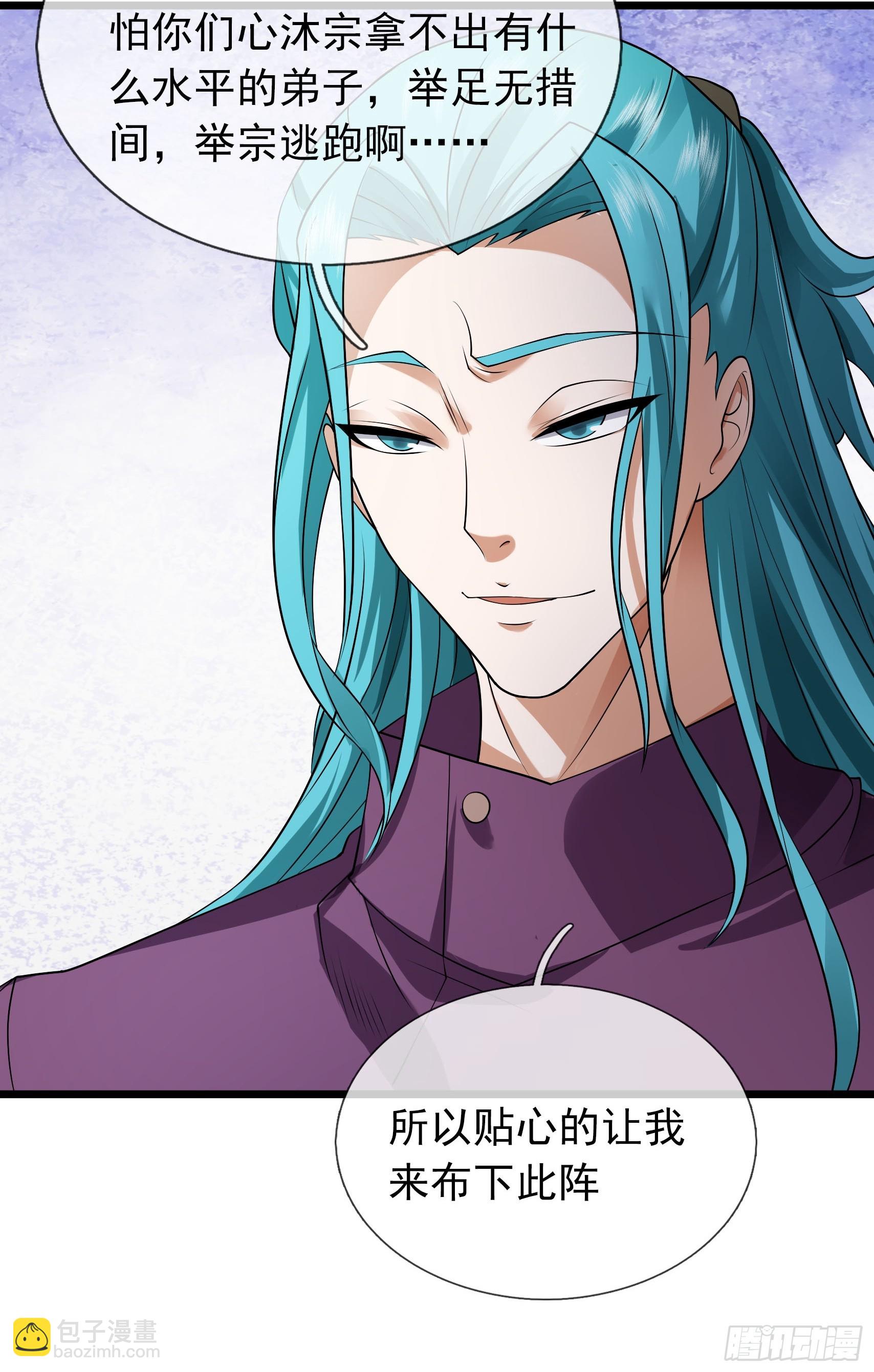 09 有股杀气！(1/3)-第9话