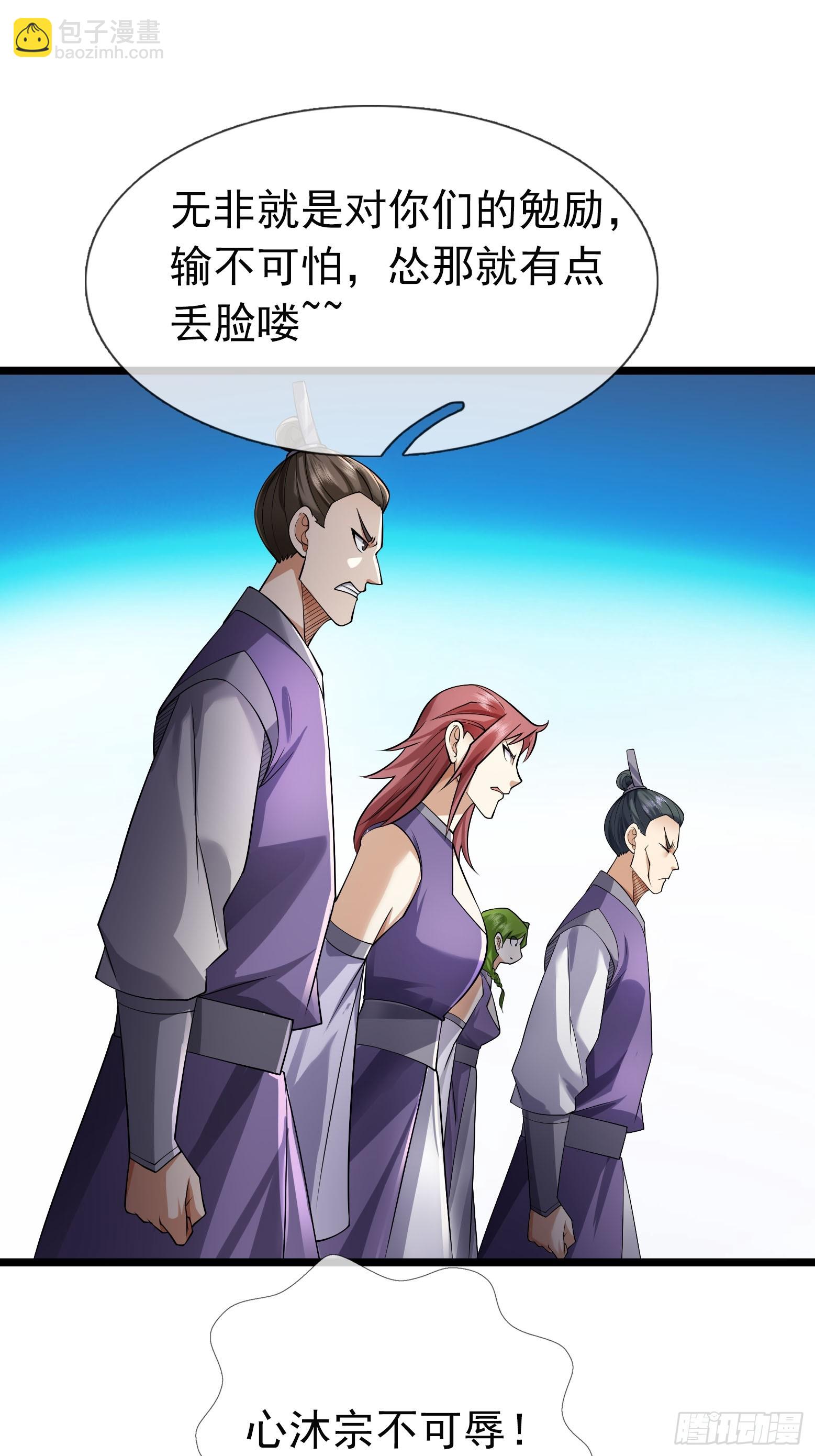 09 有股杀气！(1/3)-第9话