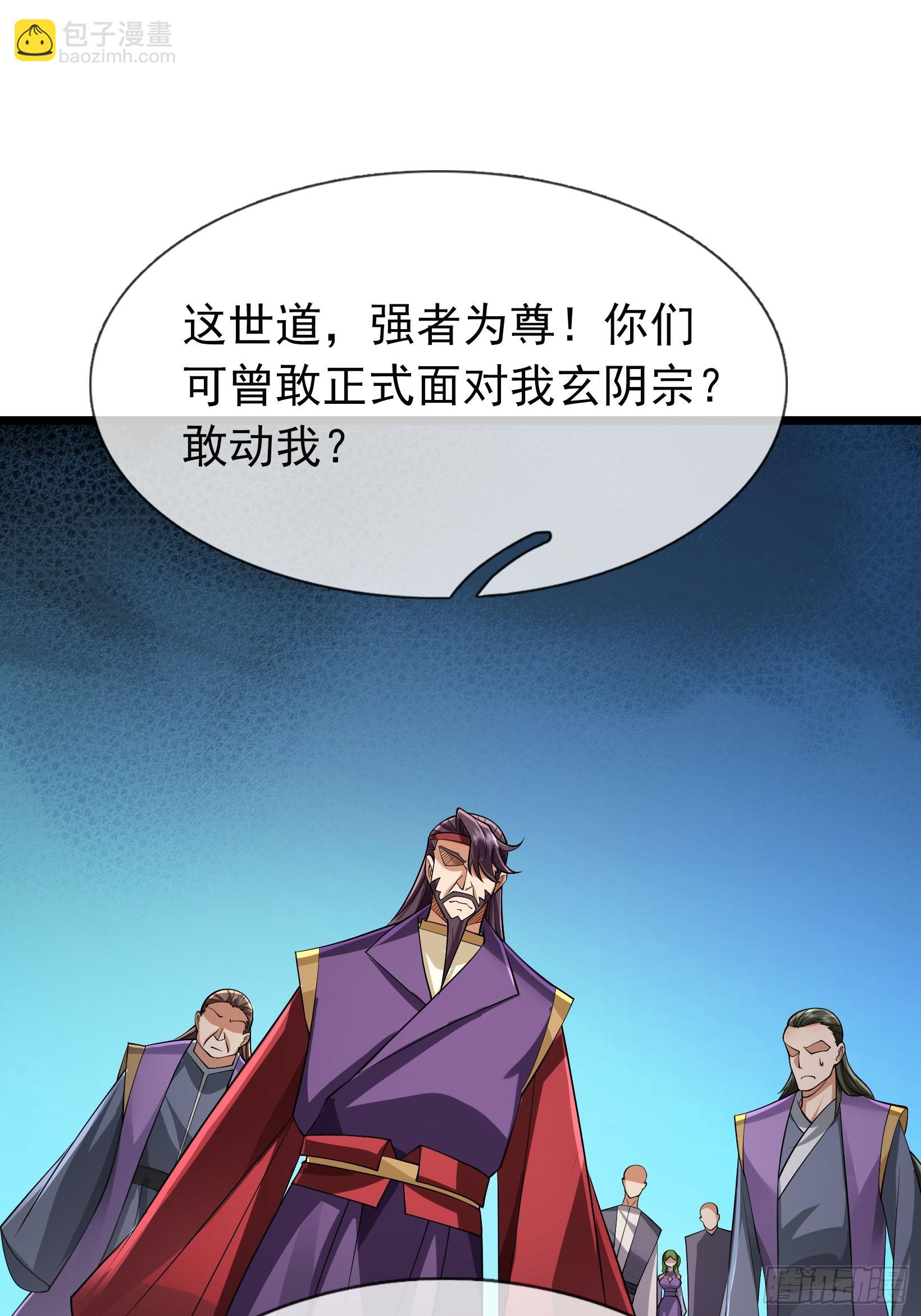 09 有股杀气！(1/3)-第9话