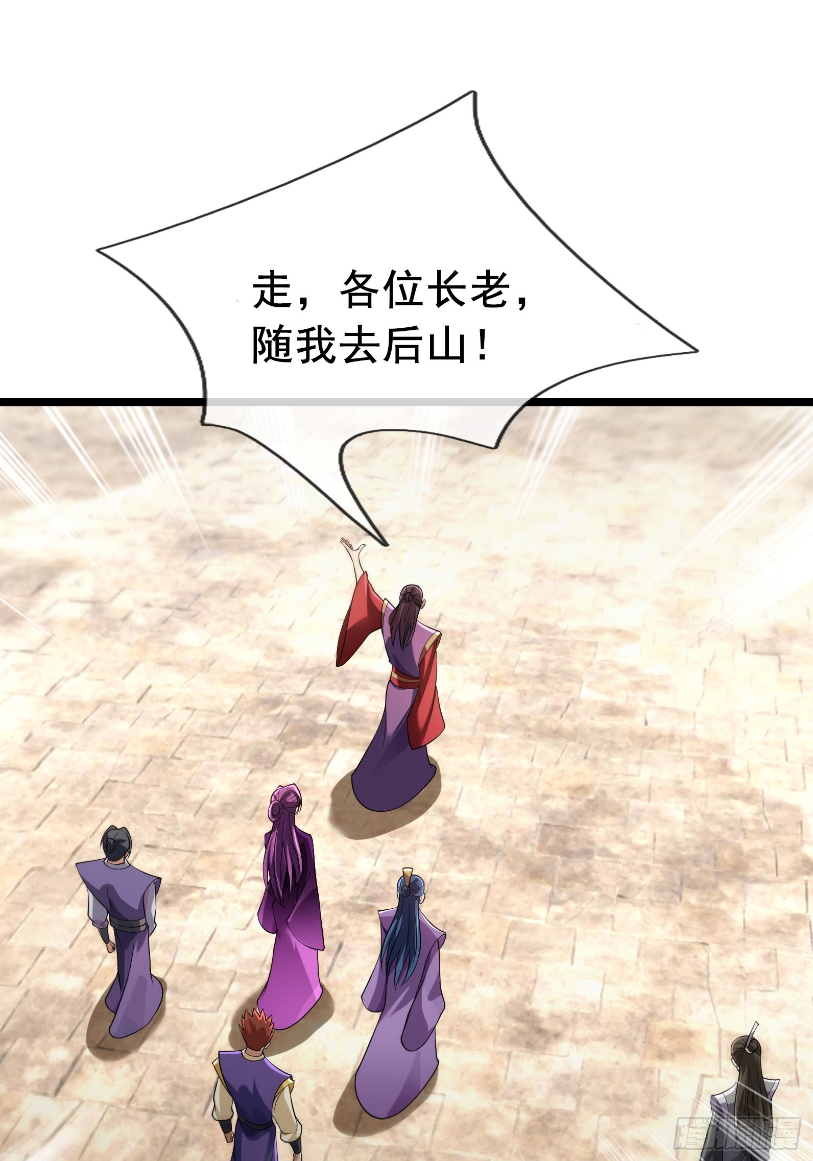 11 资质太差，不收！(1/2)-第11话