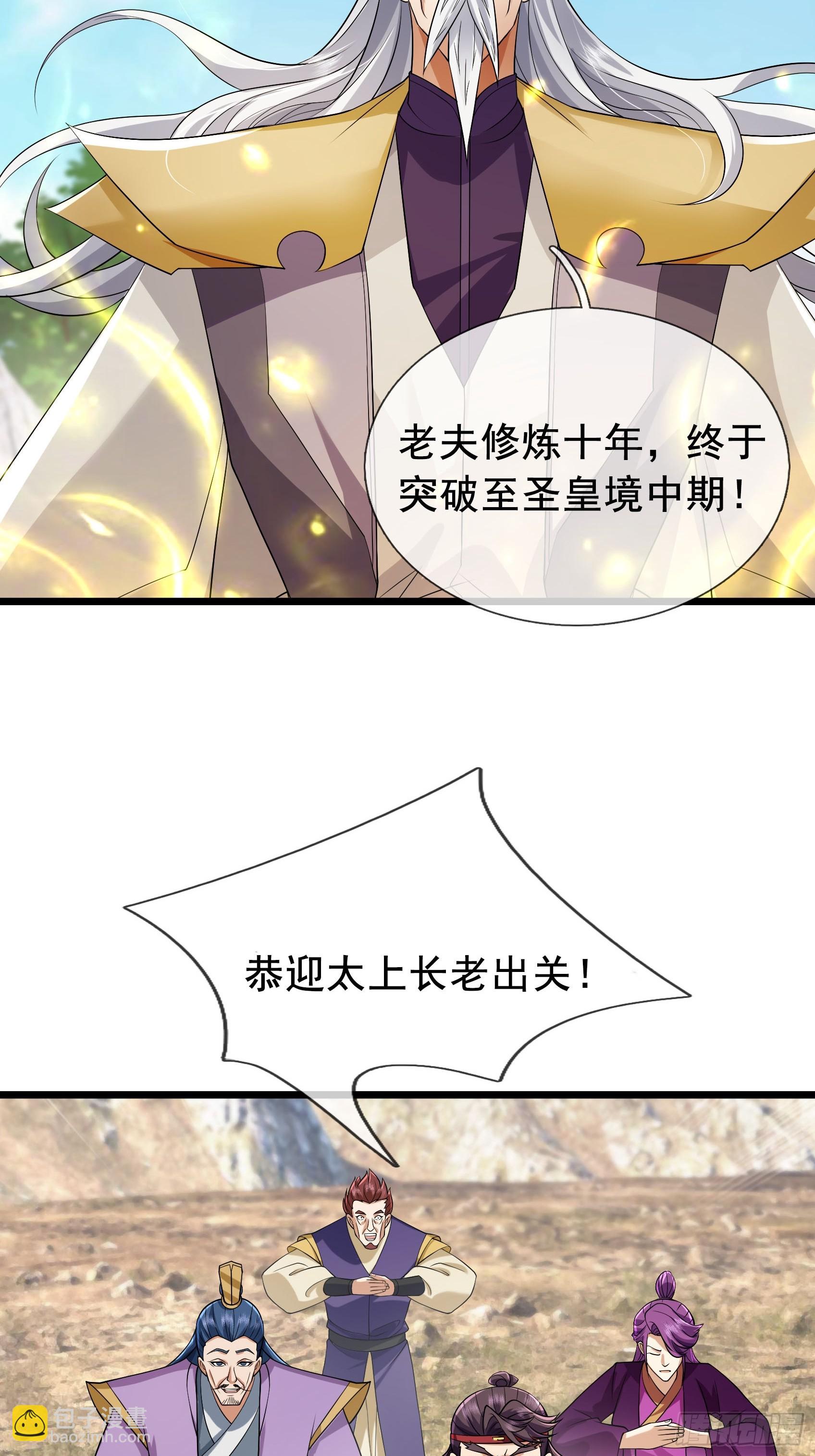 11 资质太差，不收！(1/2)-第11话