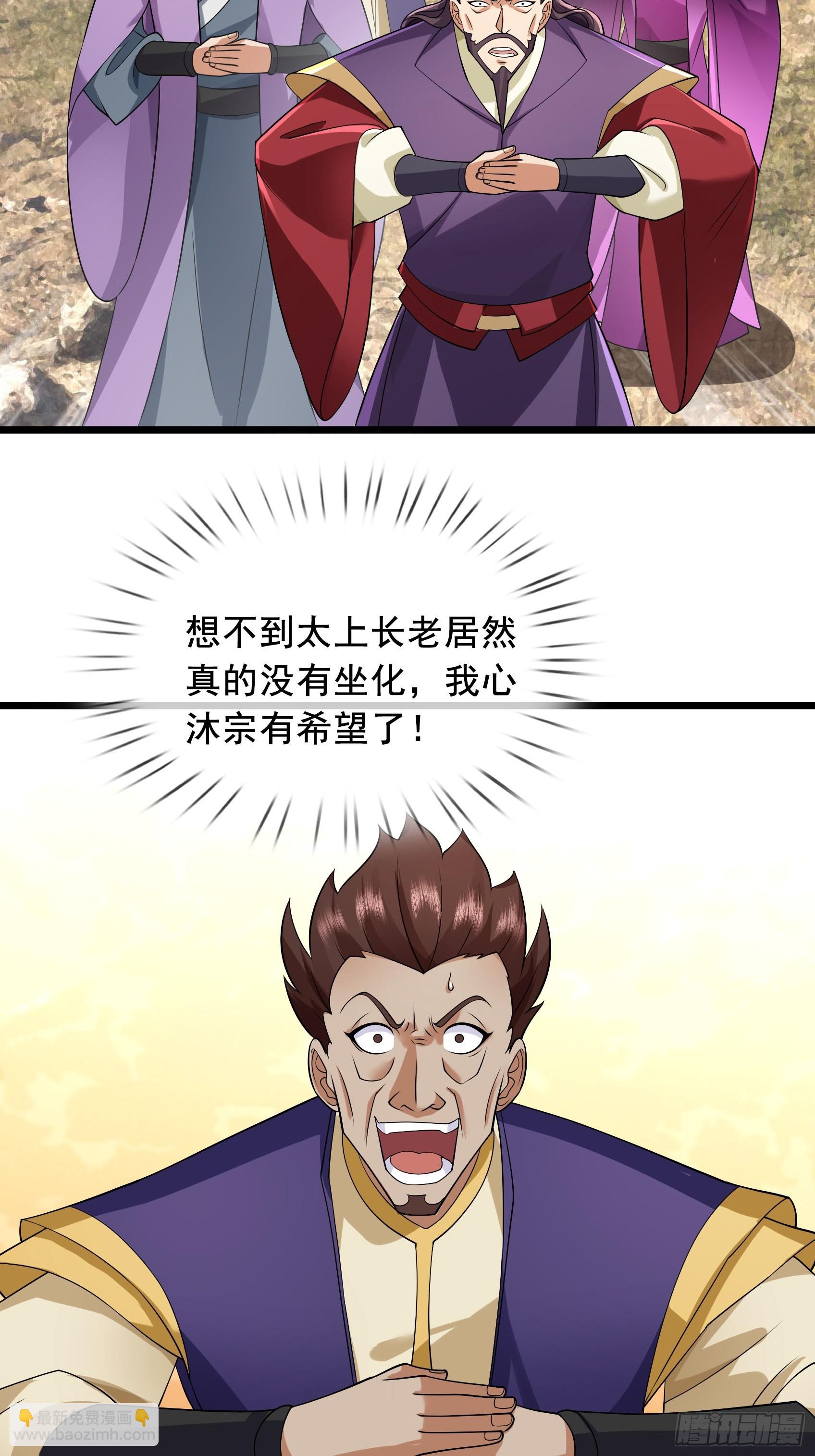 11 资质太差，不收！(1/2)-第11话