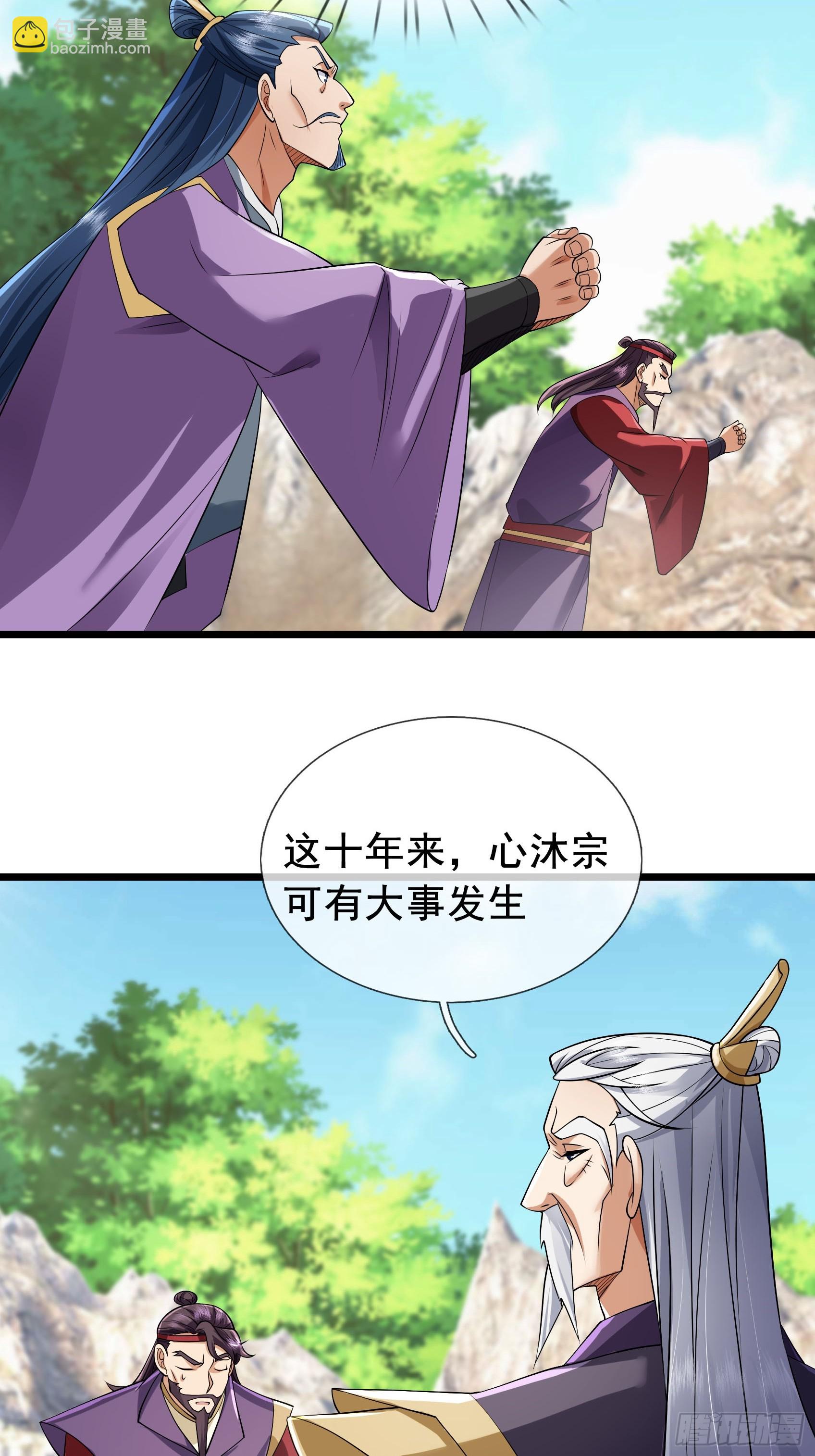 11 资质太差，不收！(1/2)-第11话