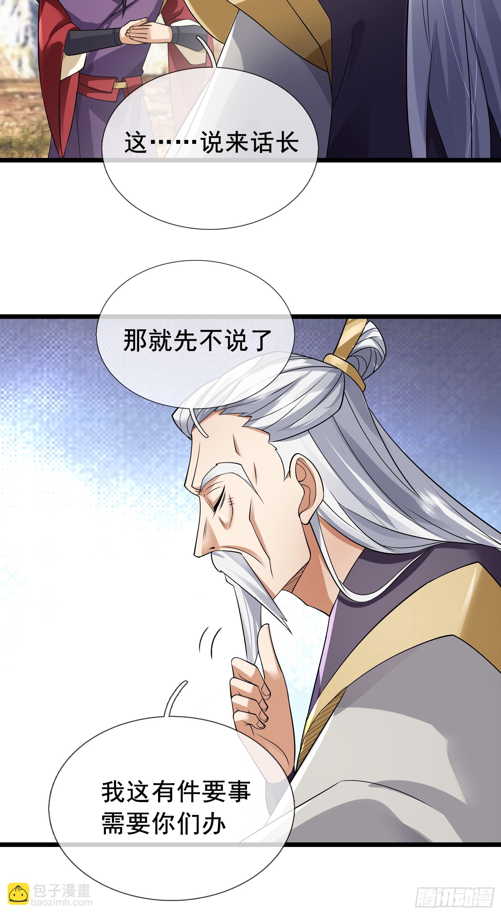 11 资质太差，不收！(1/2)-第11话