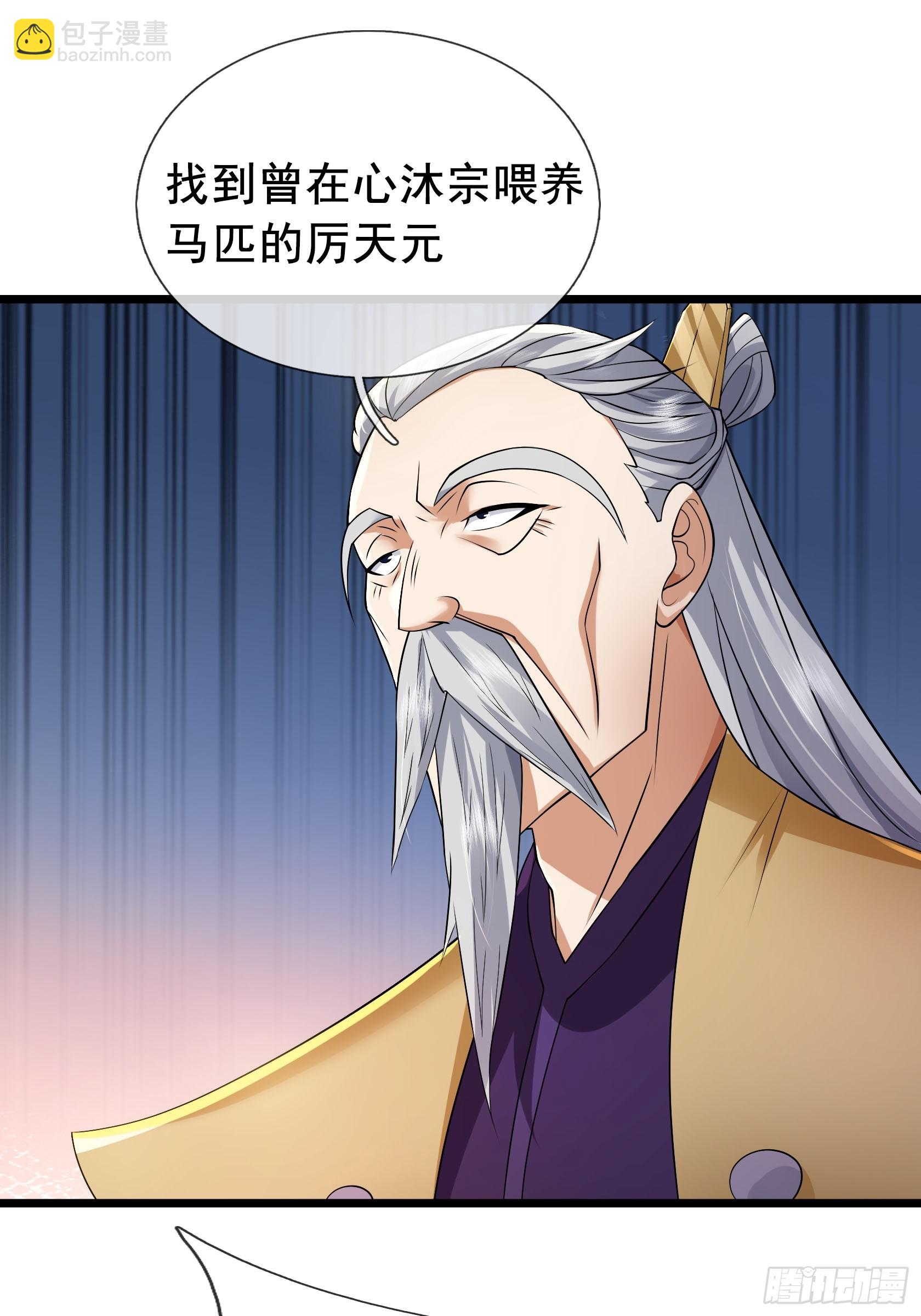 11 资质太差，不收！(1/2)-第11话