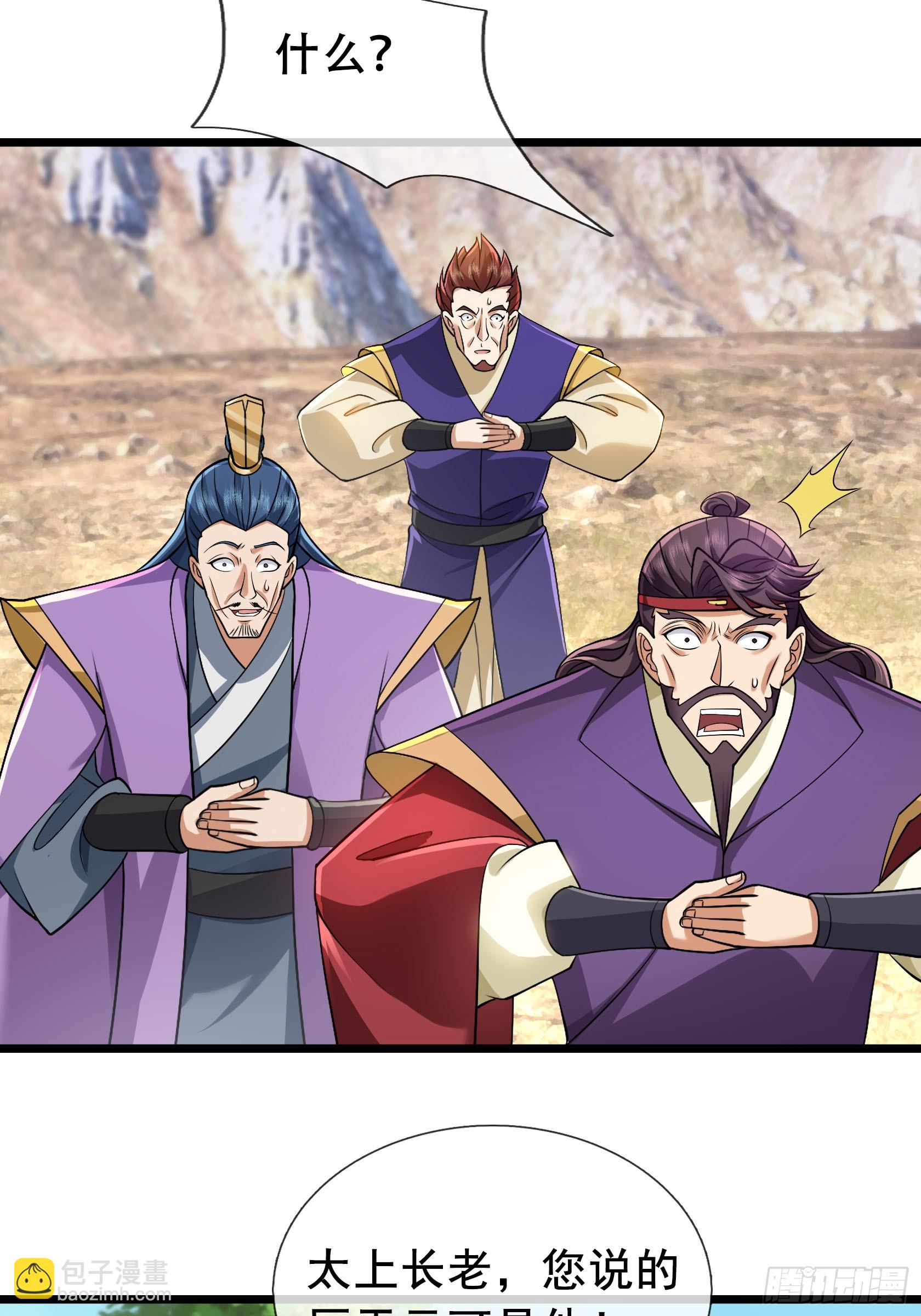 11 资质太差，不收！(1/2)-第11话