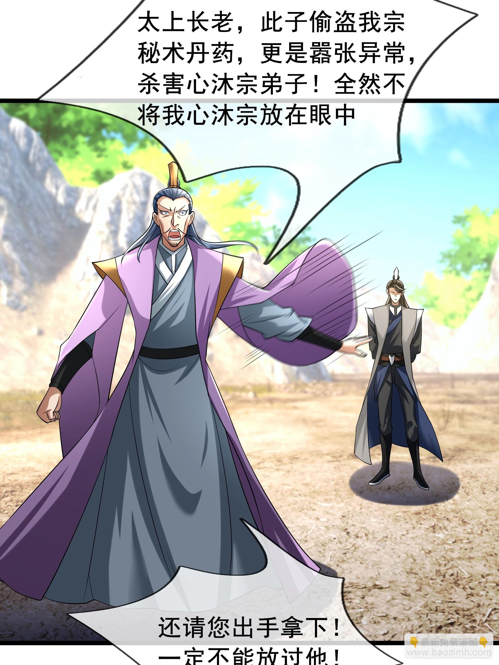 11 资质太差，不收！(1/2)-第11话