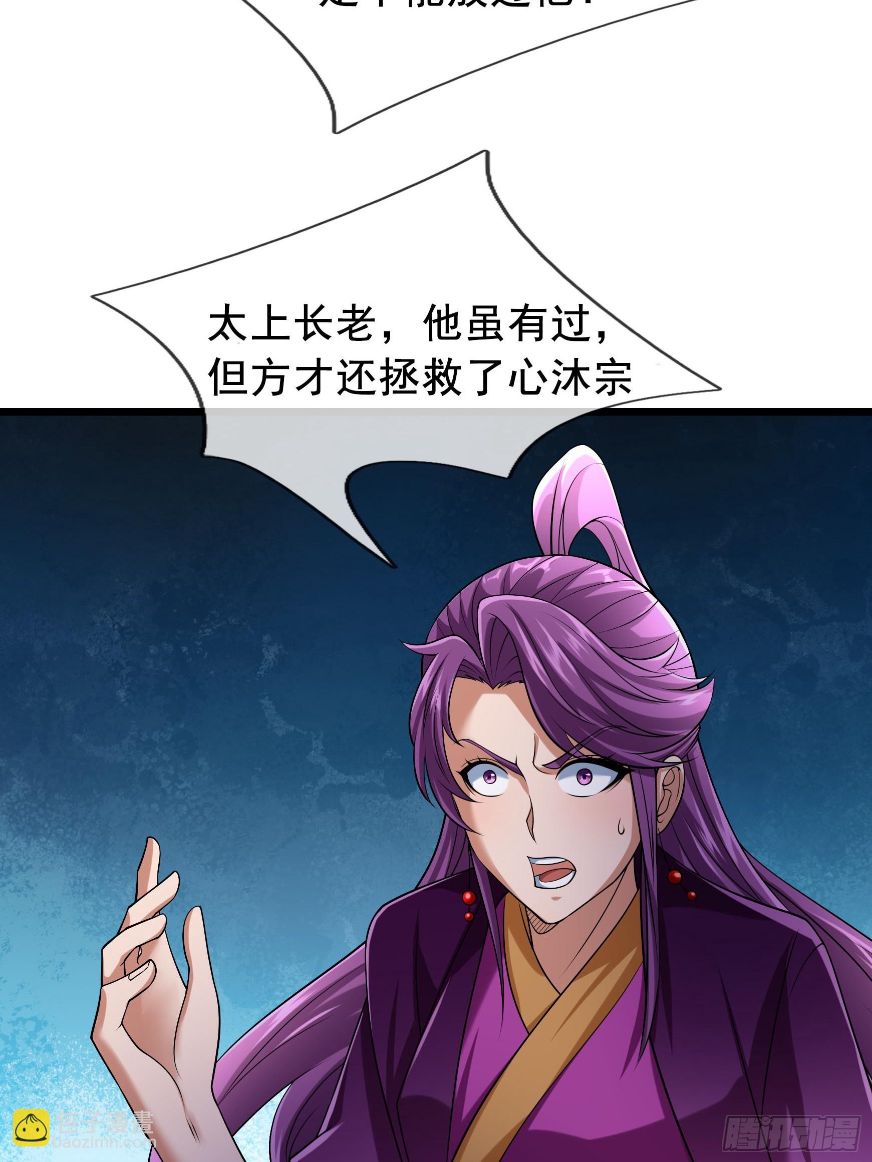 11 资质太差，不收！(1/2)-第11话