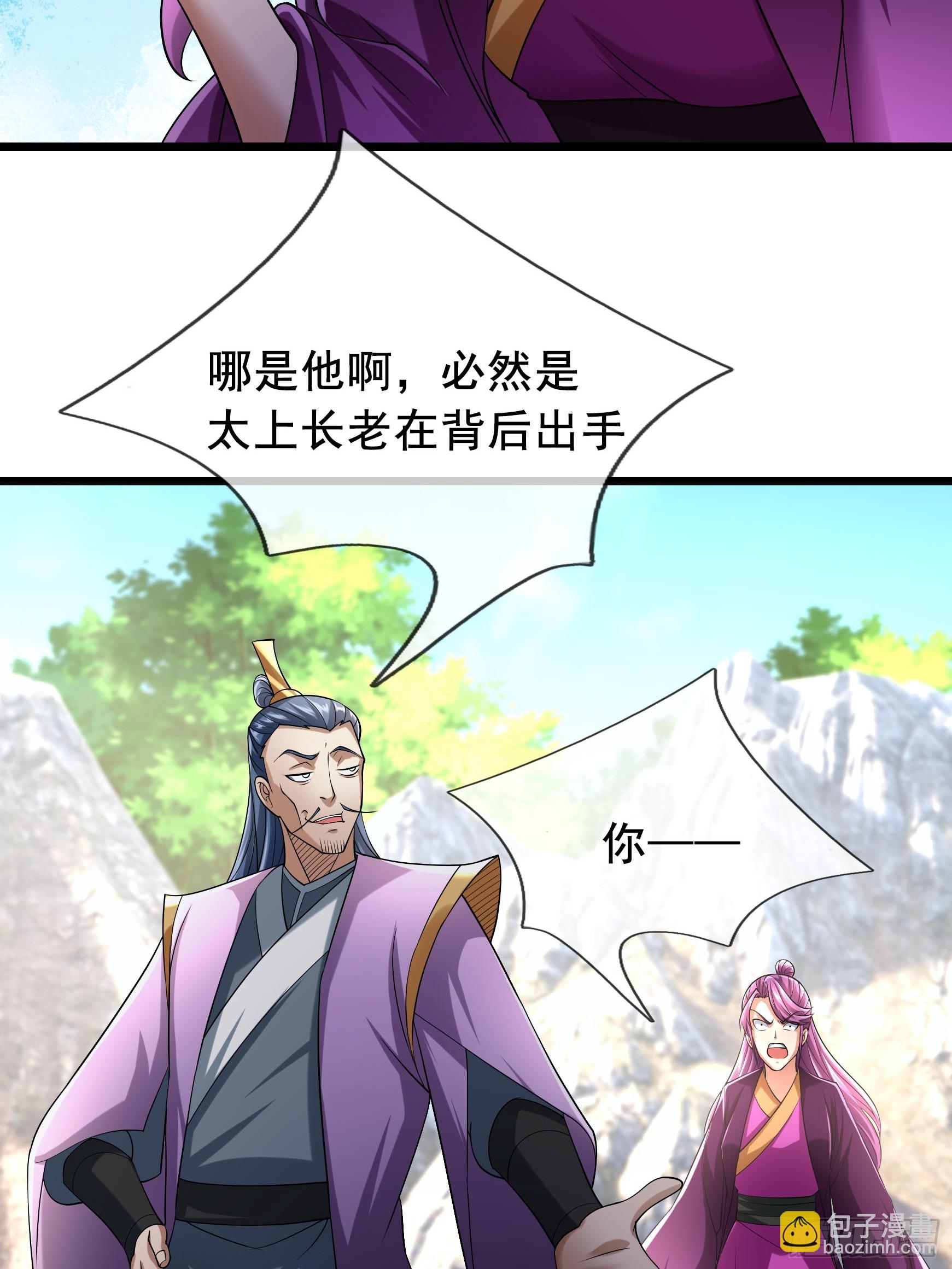 11 资质太差，不收！(1/2)-第11话