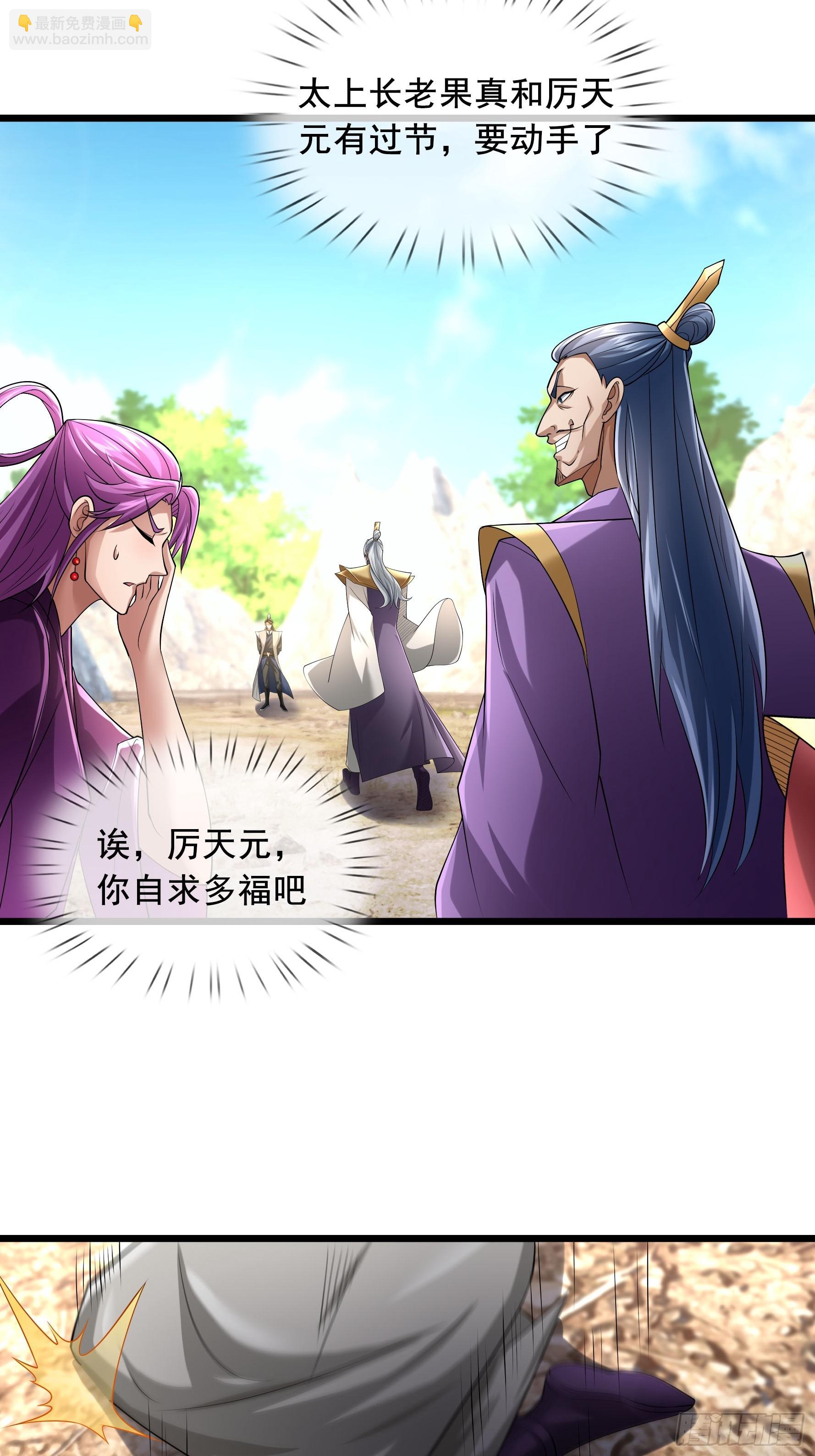 11 资质太差，不收！(1/2)-第11话