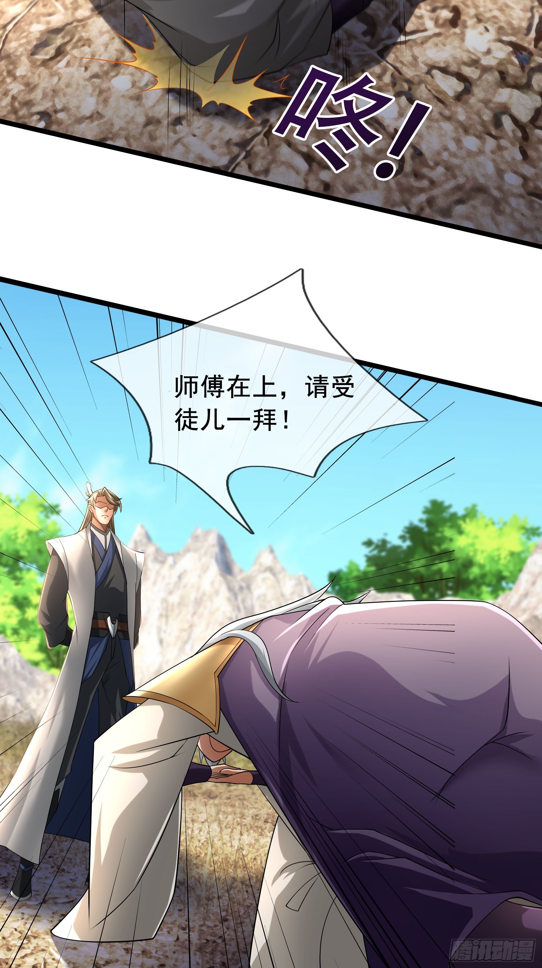 11 资质太差，不收！(1/2)-第11话