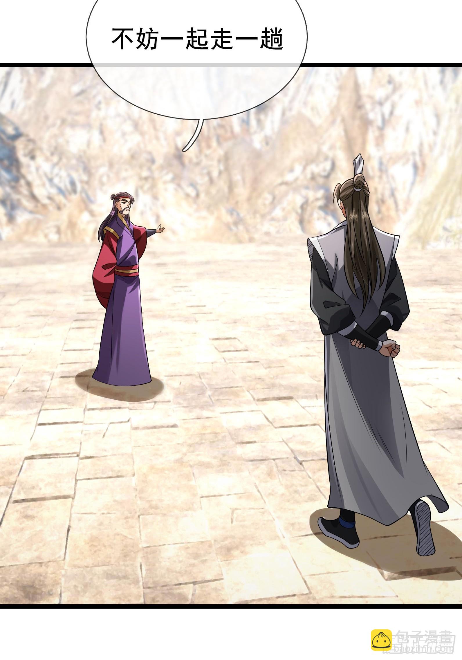 11 资质太差，不收！(1/2)-第11话