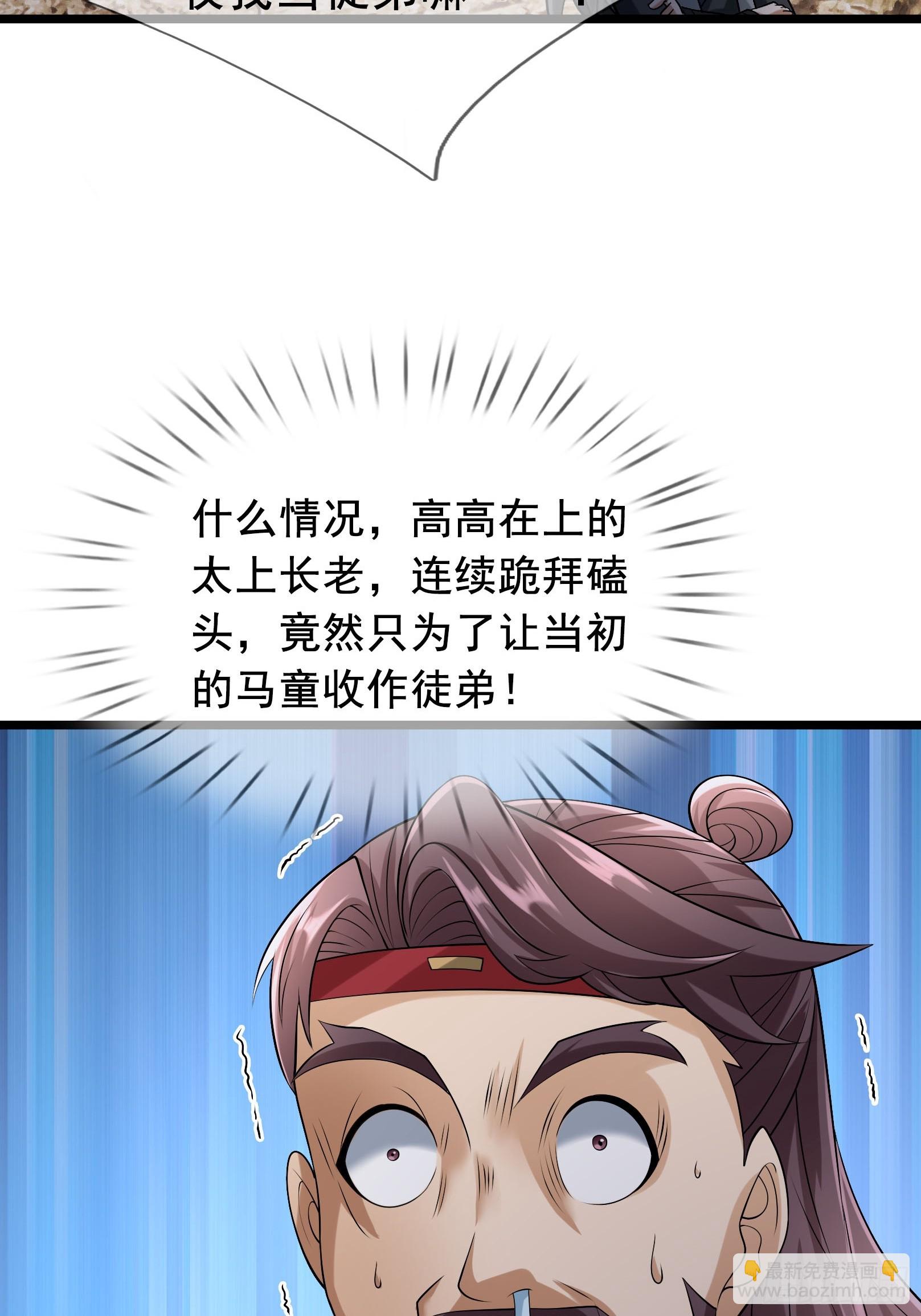 11 资质太差，不收！(1/2)-第11话