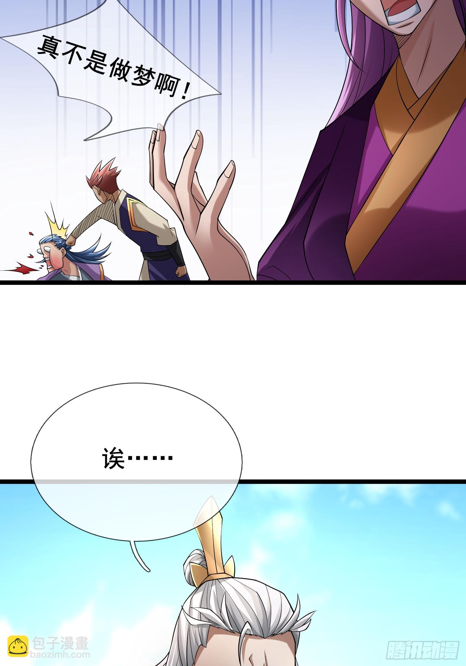 11 资质太差，不收！(1/2)-第11话