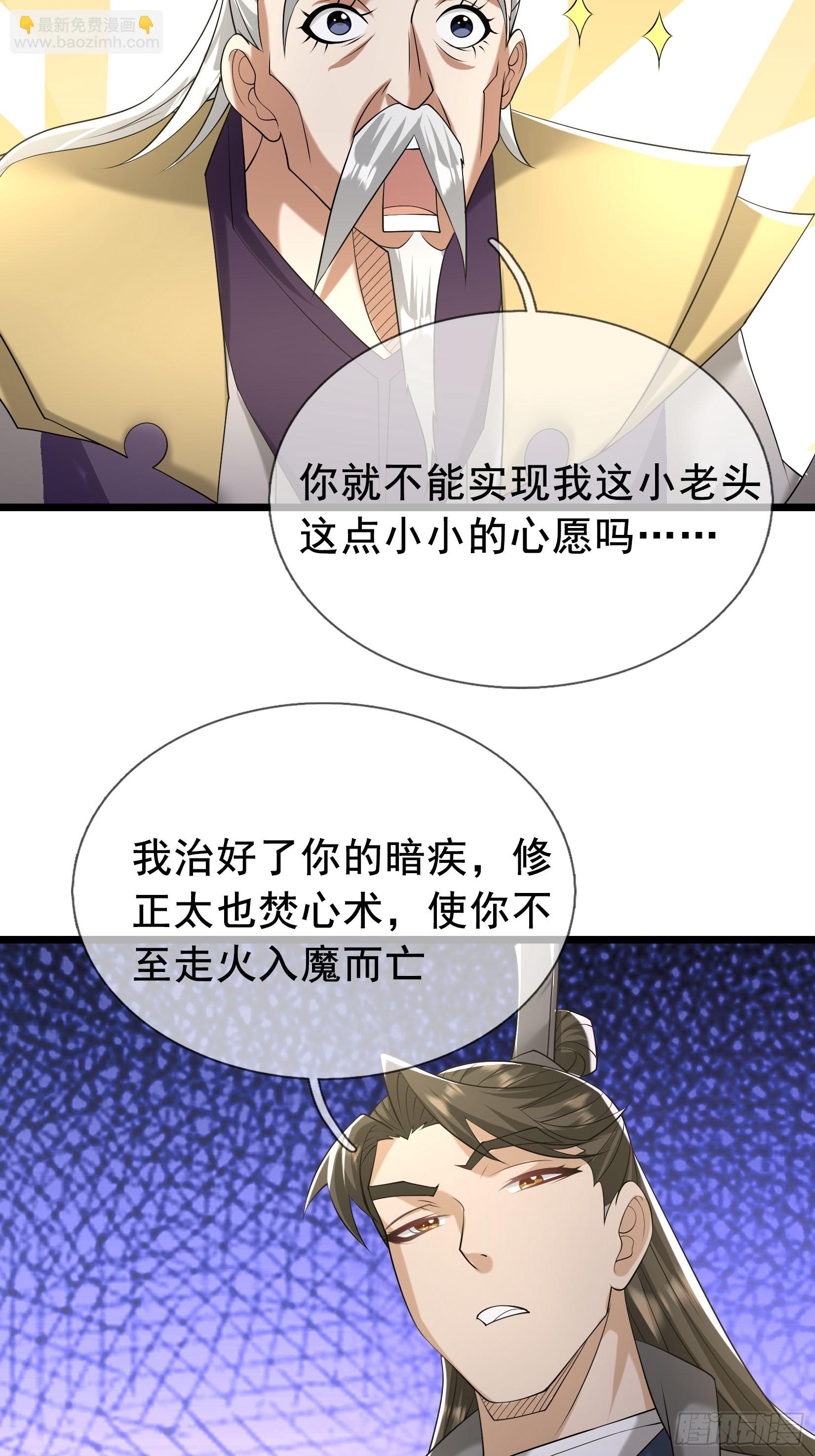 11 资质太差，不收！(1/2)-第11话