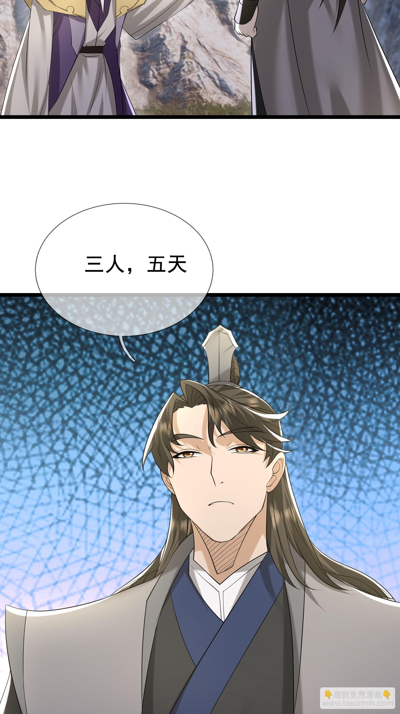 11 资质太差，不收！(1/2)-第11话