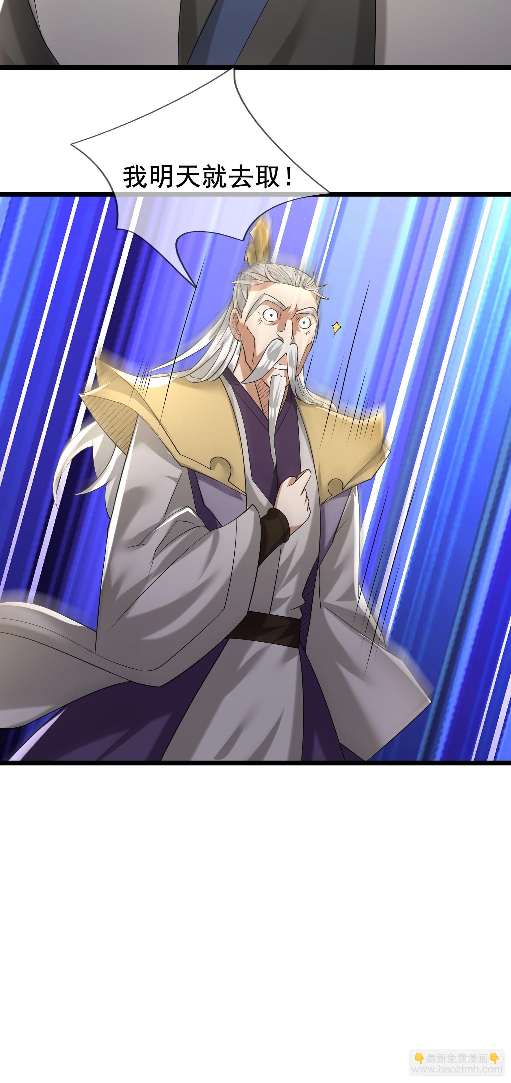 11 资质太差，不收！(1/2)-第11话