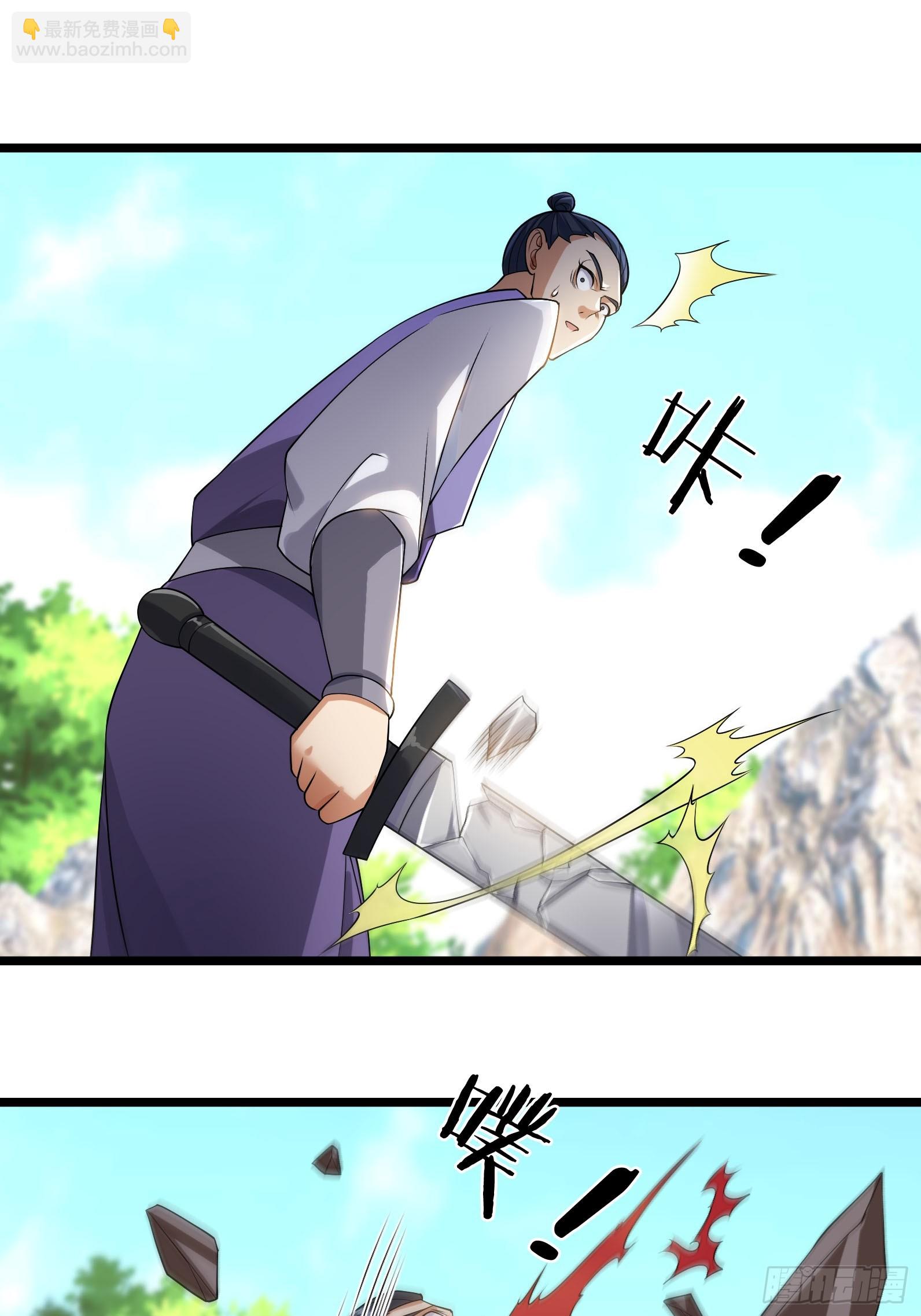 11 资质太差，不收！(1/2)-第11话